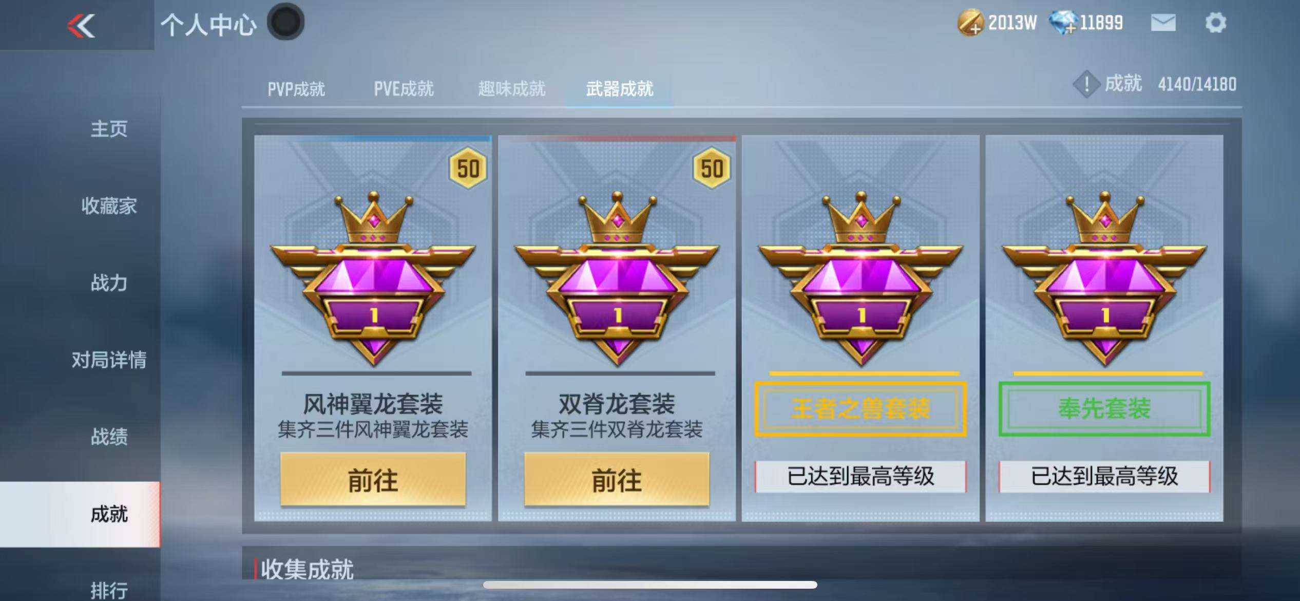 CFMQM39028枪战王者账号详情图107 CFMQM39028枪战王者账号详情图107