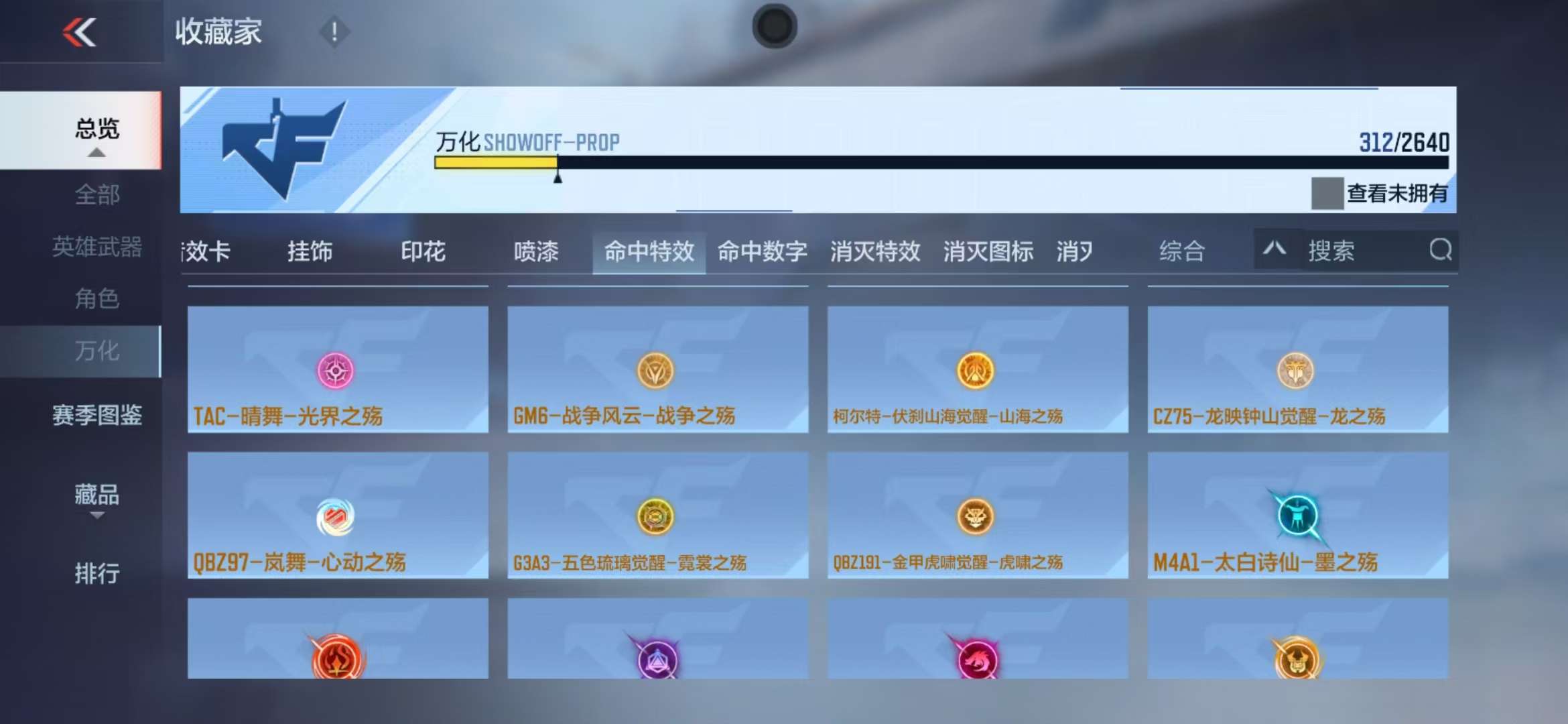 CFMQM39048枪战王者账号详情图64