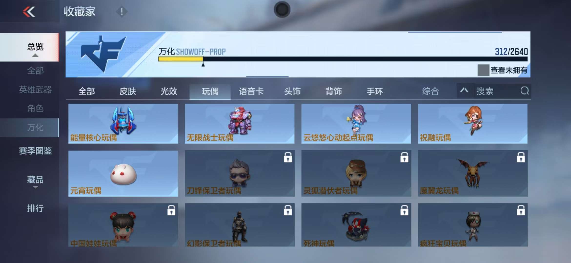 CFMQM39048枪战王者账号详情图61