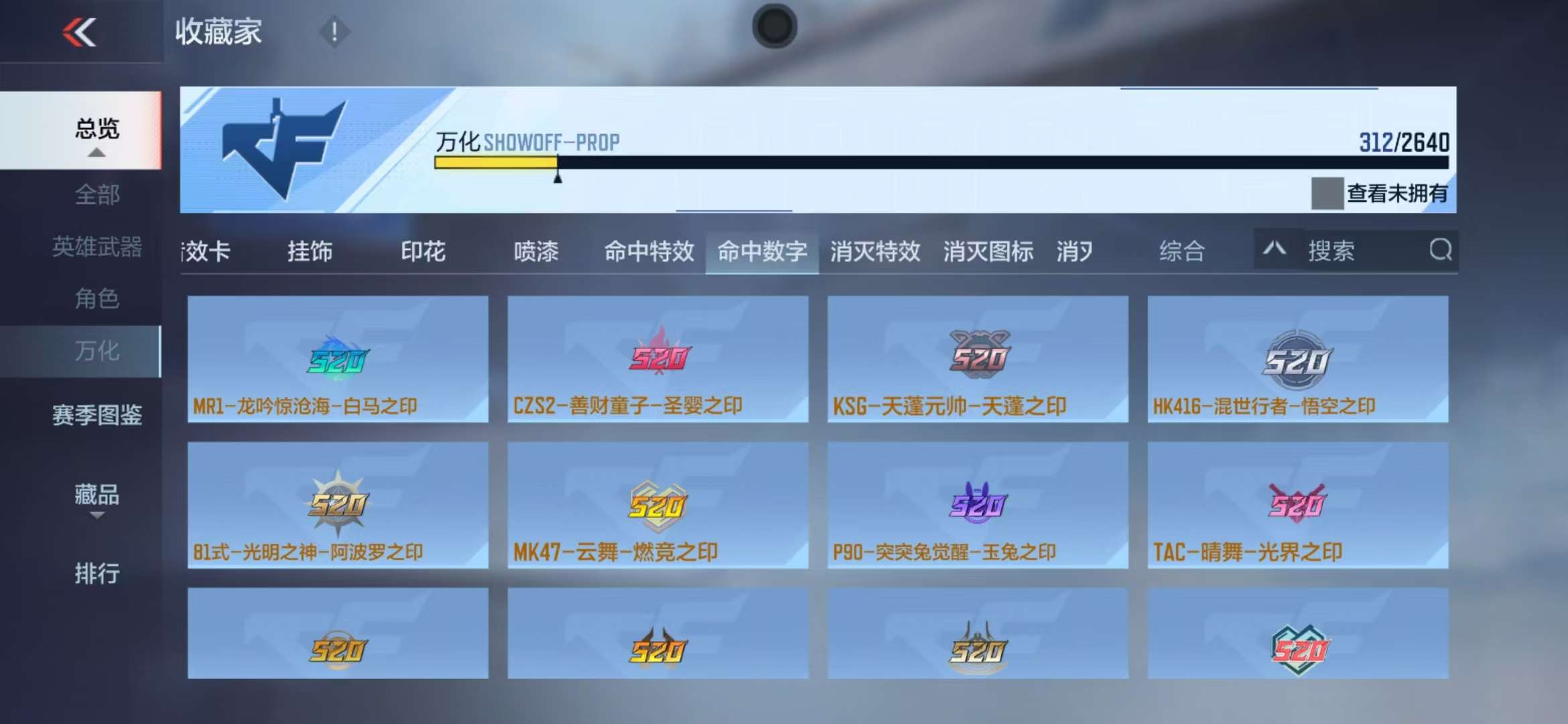 CFMQM39048枪战王者账号详情图66