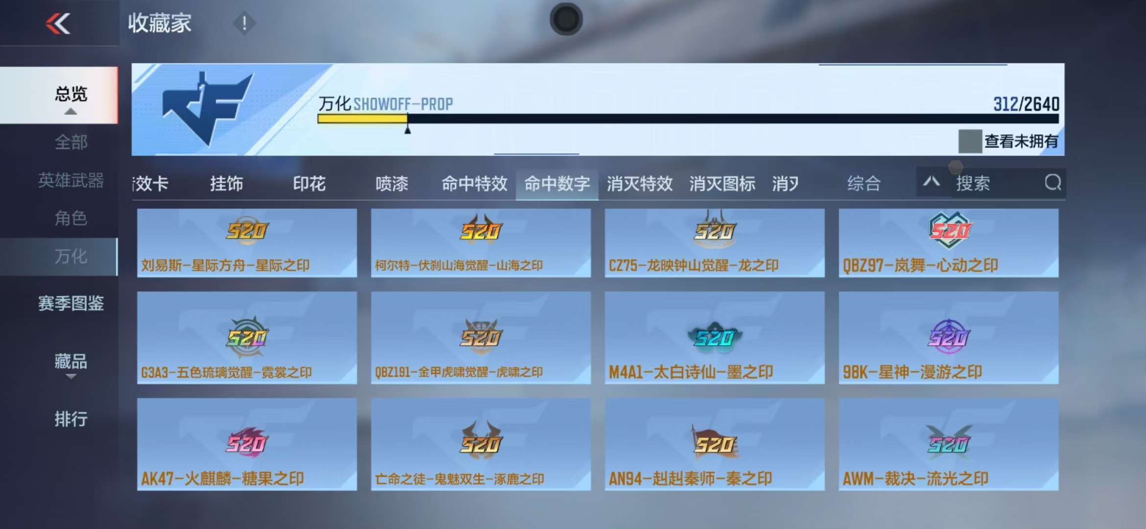 CFMQM39048枪战王者账号详情图67