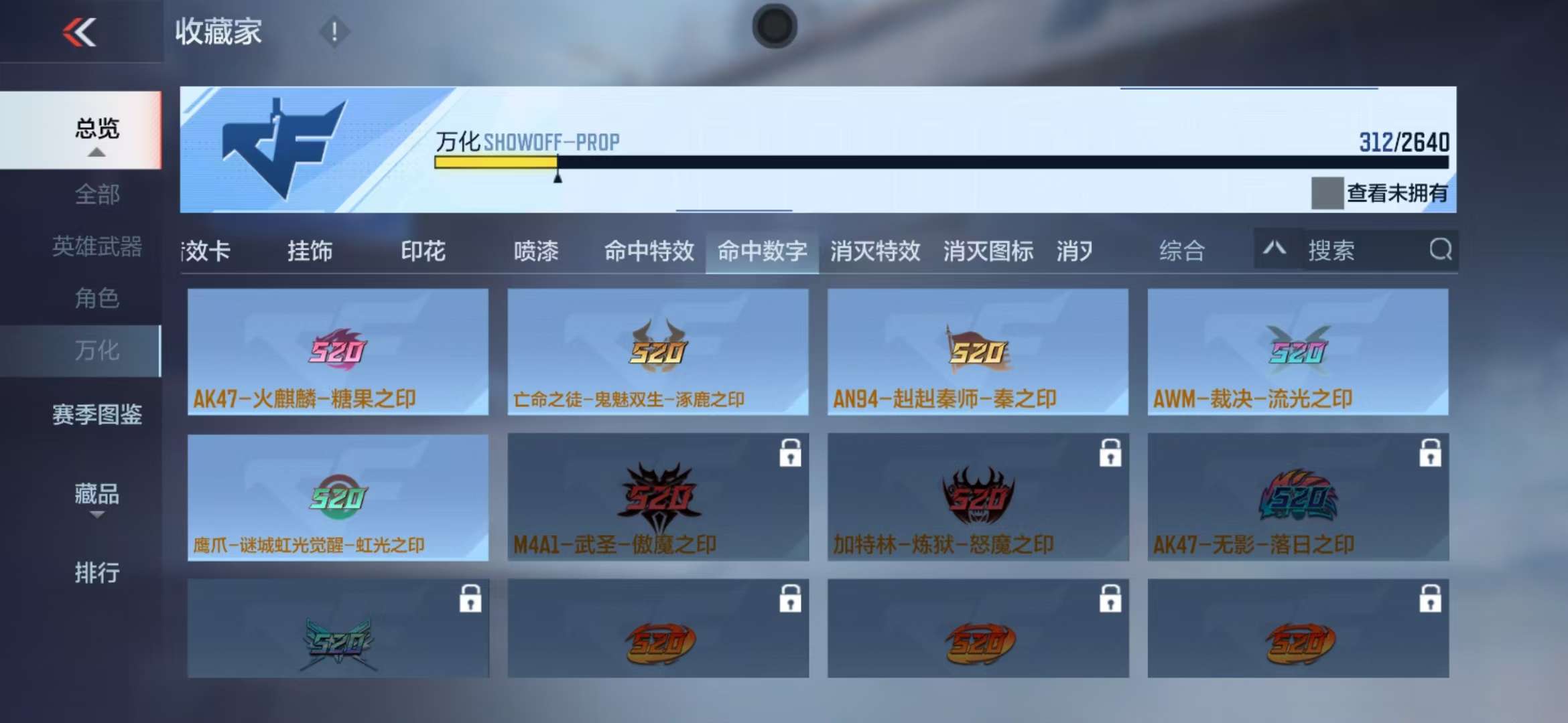 CFMQM39048枪战王者账号详情图68