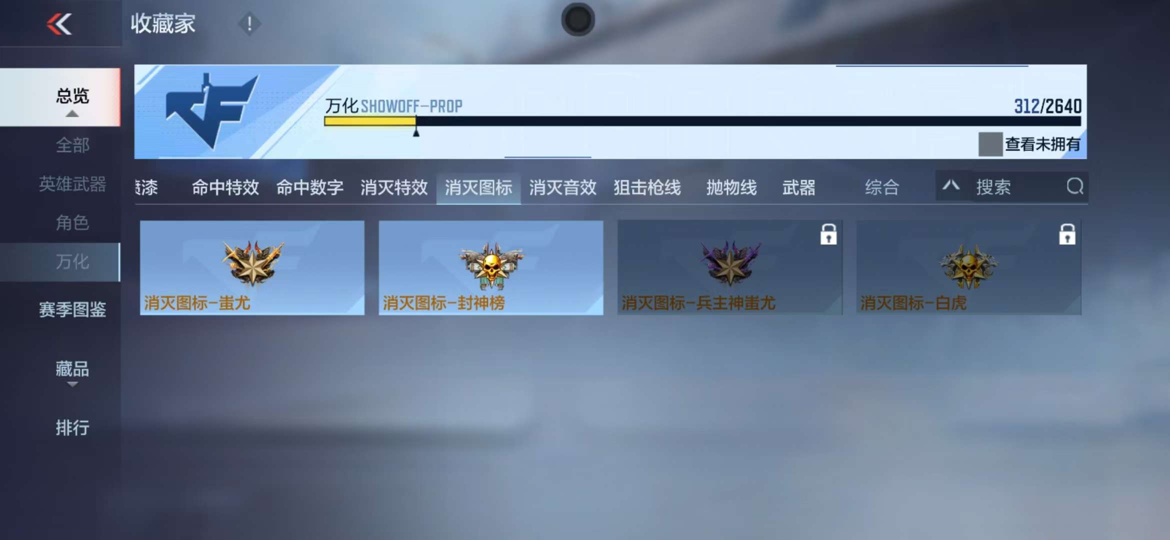 CFMQM39048枪战王者账号详情图70