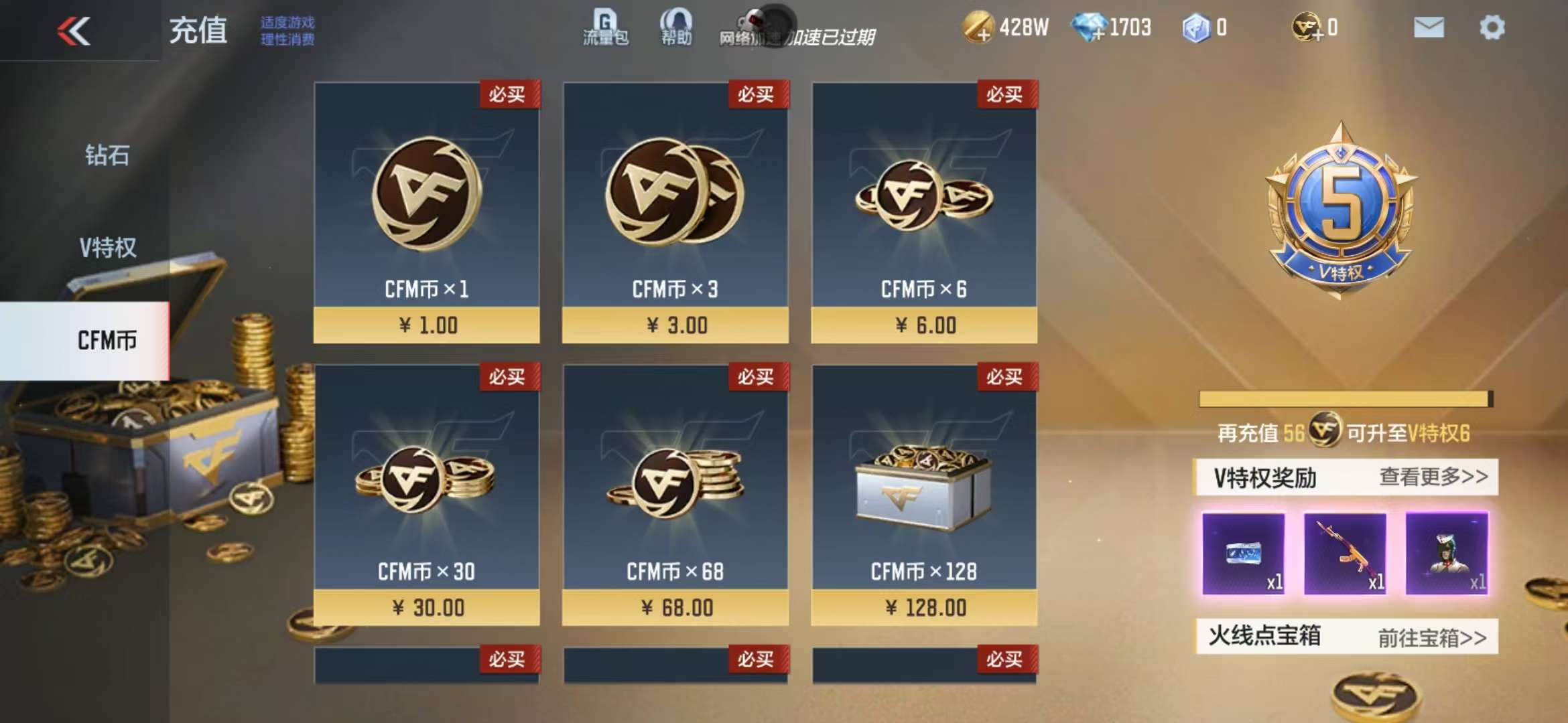 CFMQM39048枪战王者账号详情图1
