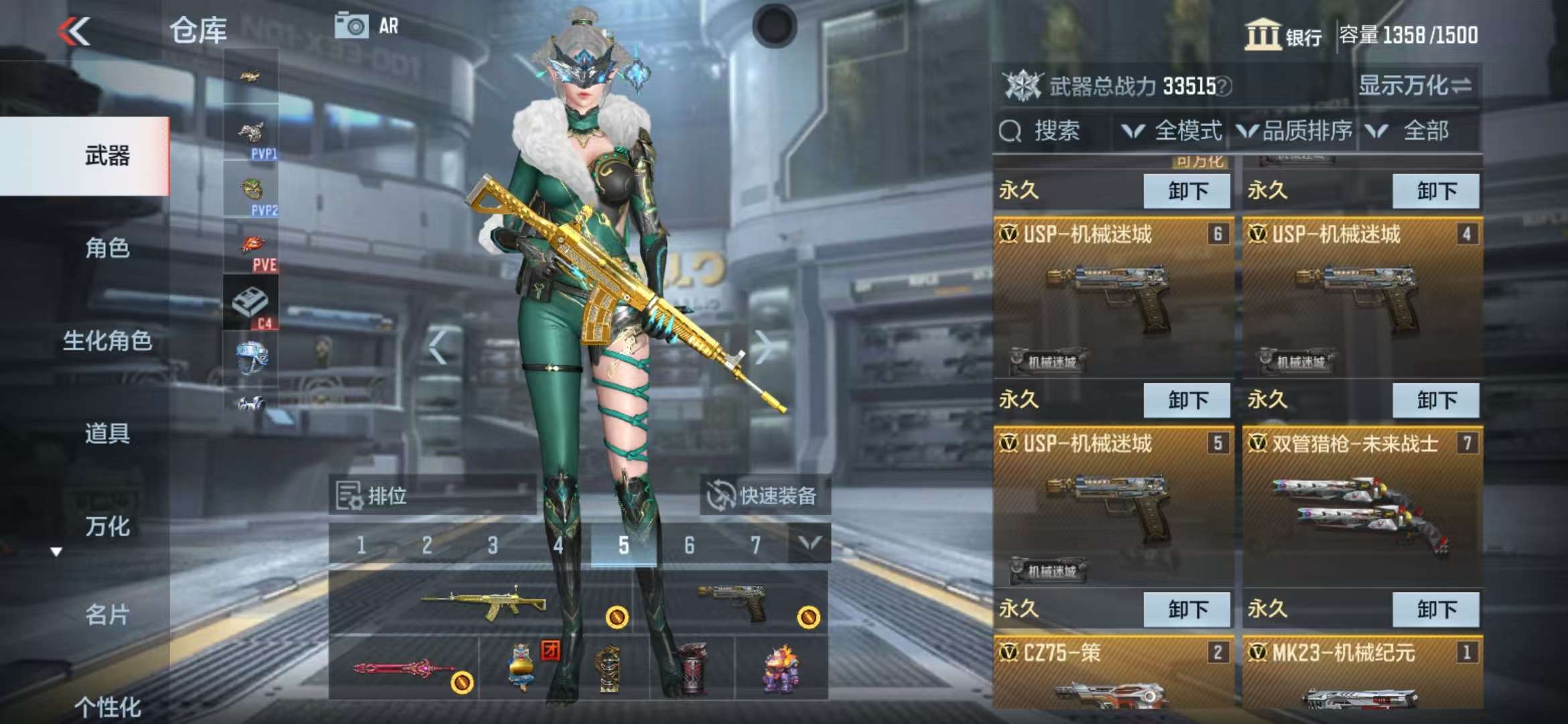 CFMQM39048枪战王者账号详情图4