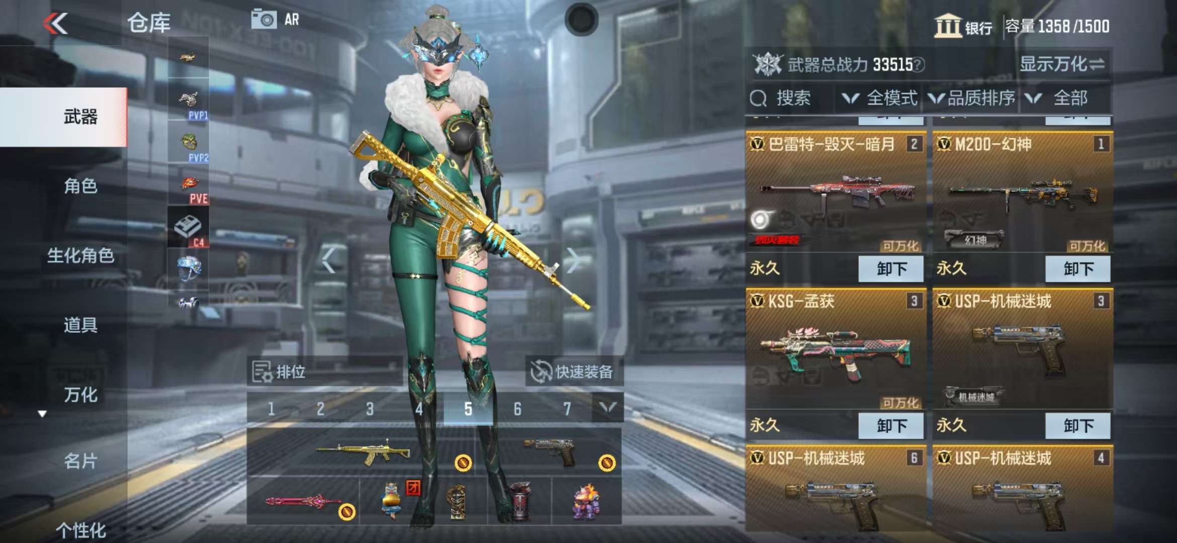 CFMQM39048枪战王者账号详情图3
