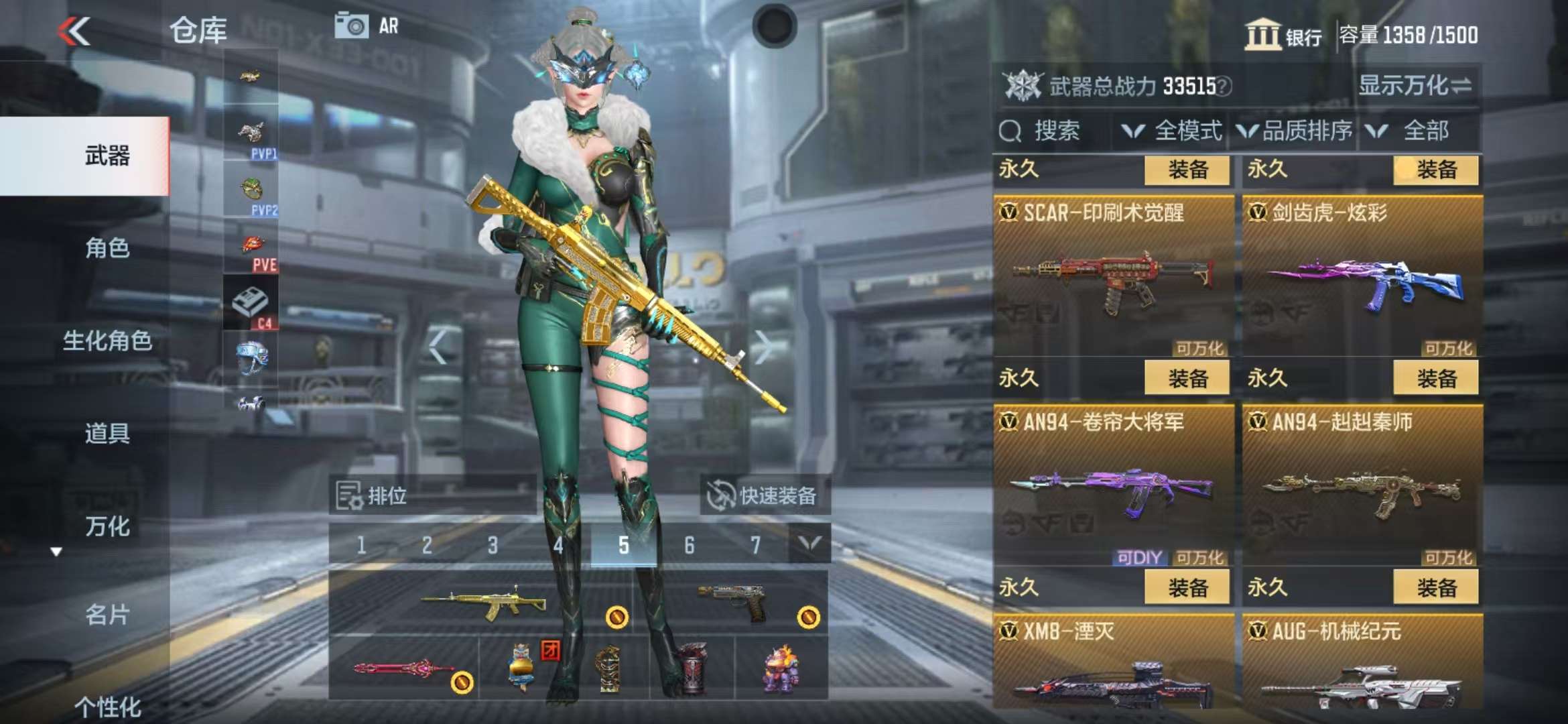 CFMQM39048枪战王者账号详情图19