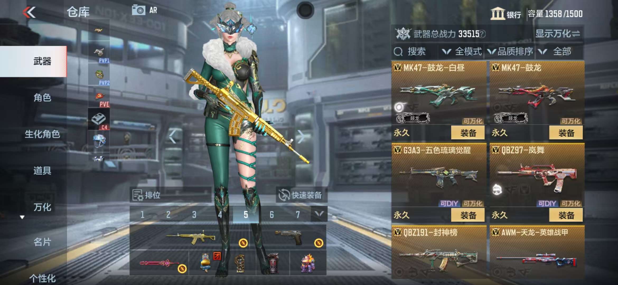 CFMQM39048枪战王者账号详情图22