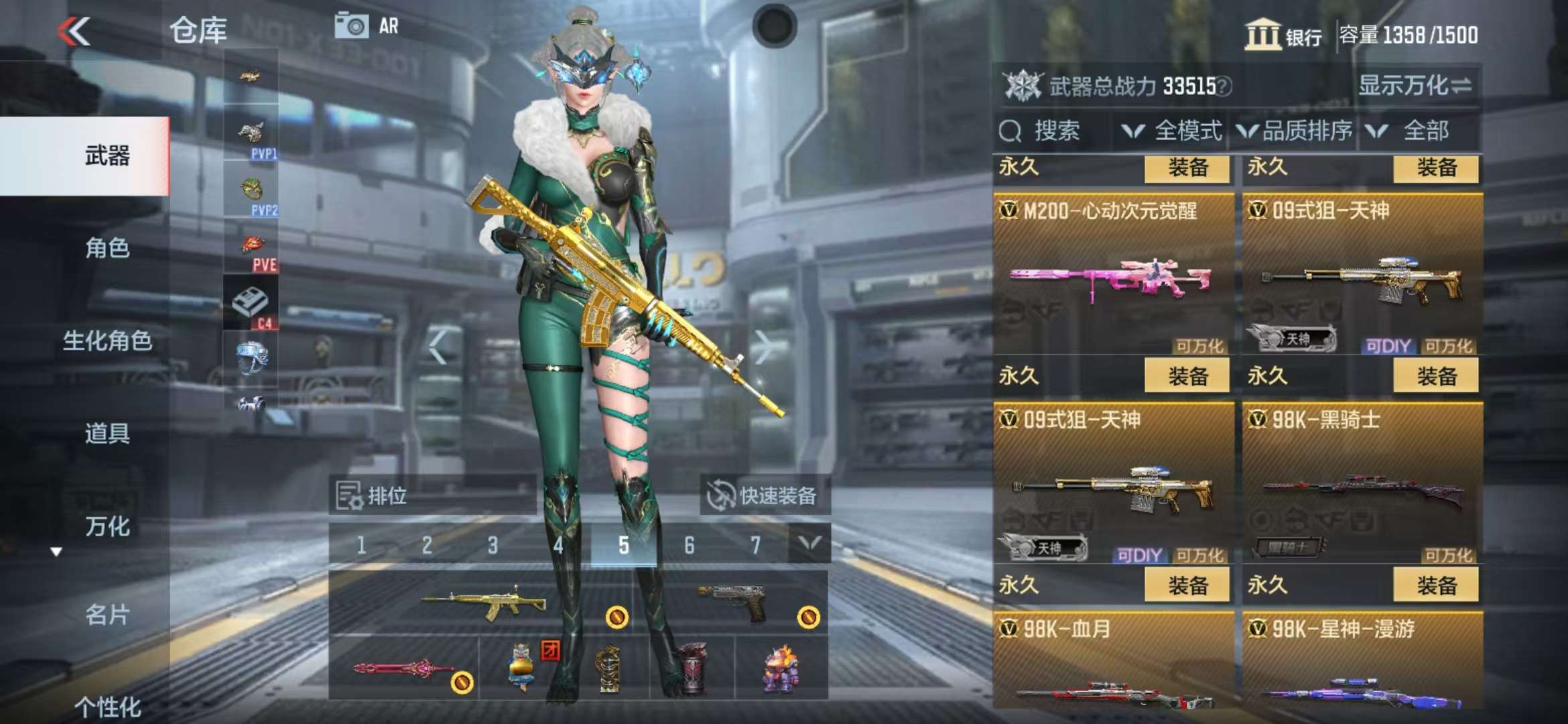 CFMQM39048枪战王者账号详情图27