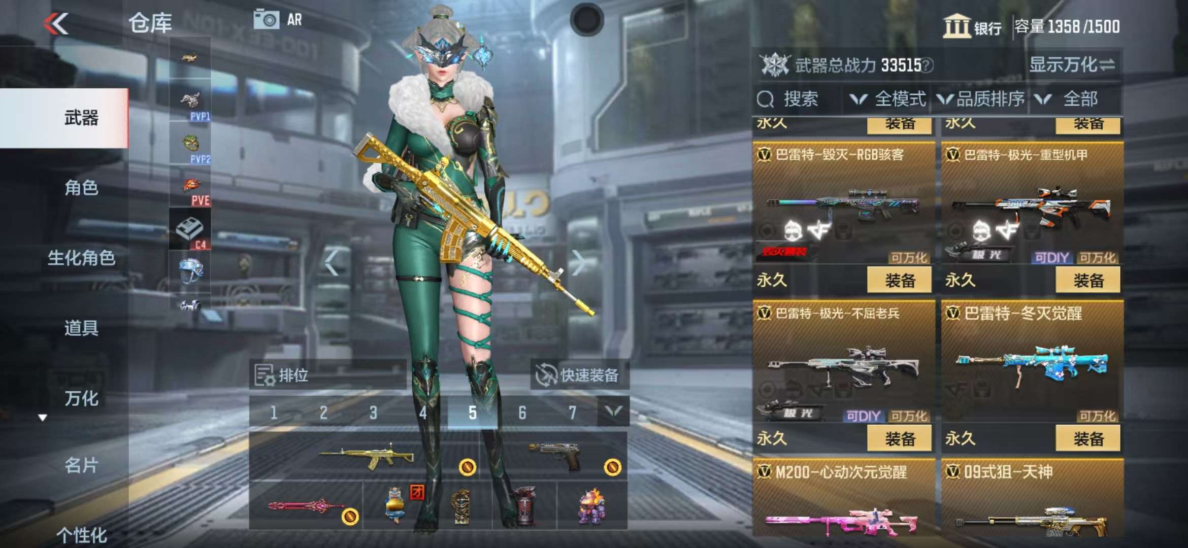 CFMQM39048枪战王者账号详情图26