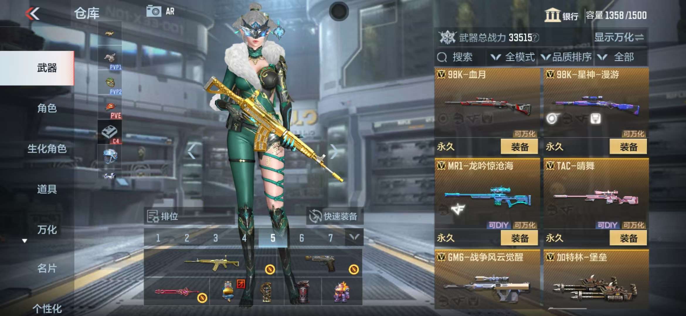 CFMQM39048枪战王者账号详情图28