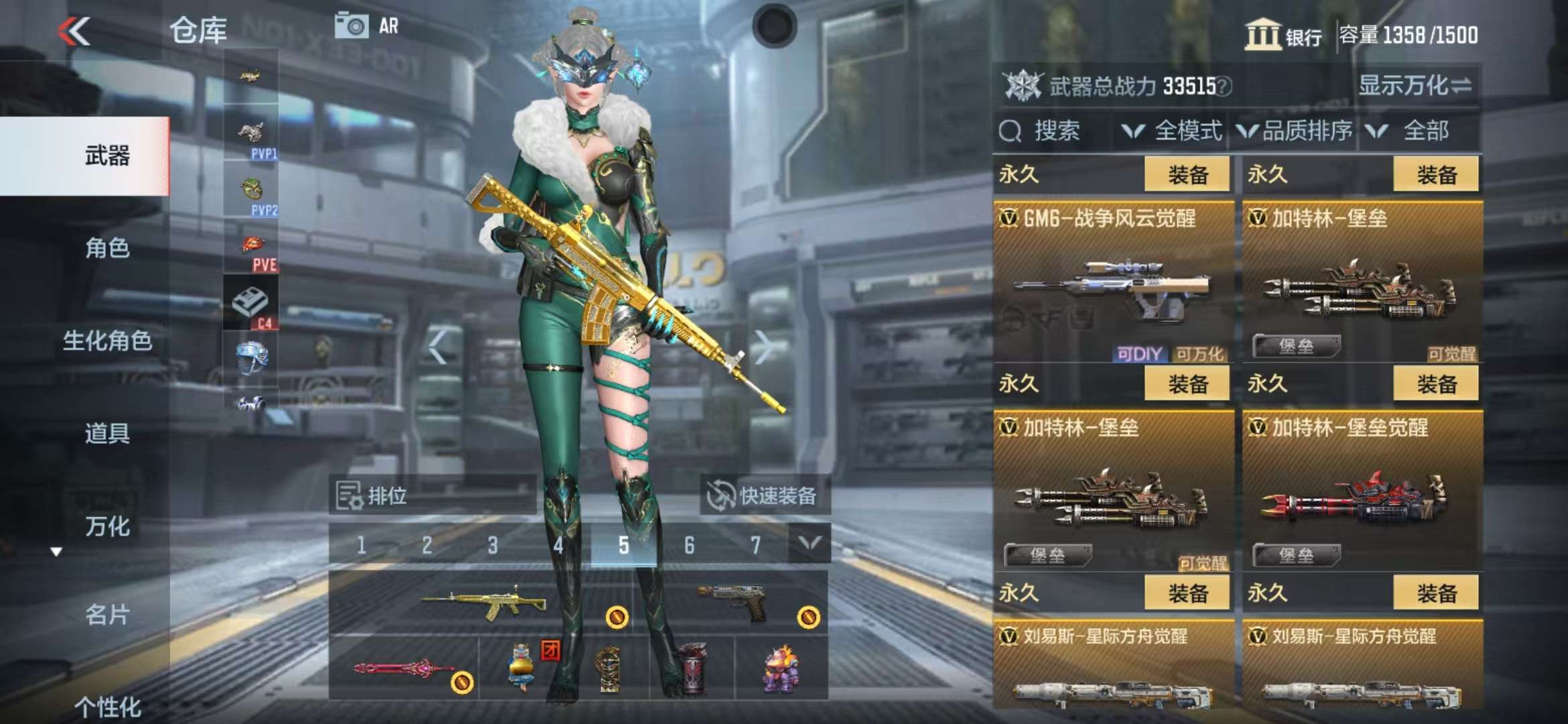 CFMQM39048枪战王者账号详情图29