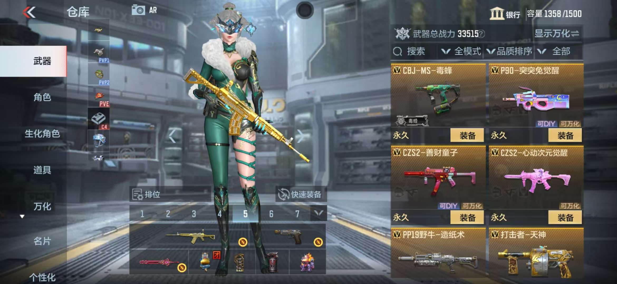 CFMQM39048枪战王者账号详情图33