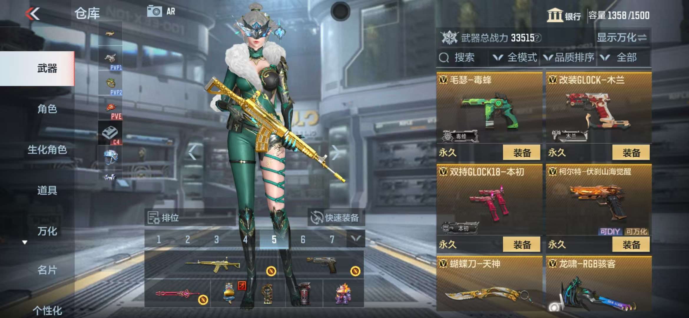 CFMQM39048枪战王者账号详情图42