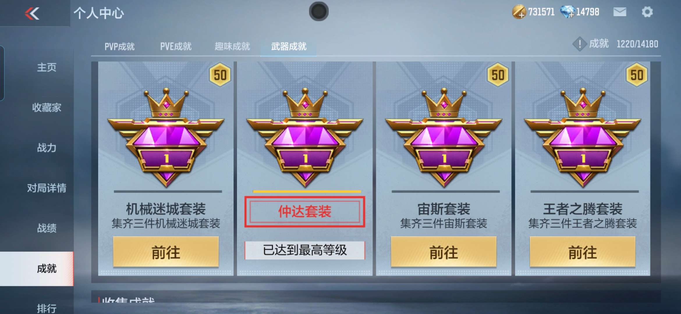 CFMQM39021枪战王者账号详情图19 CFMQM39021枪战王者账号详情图19
