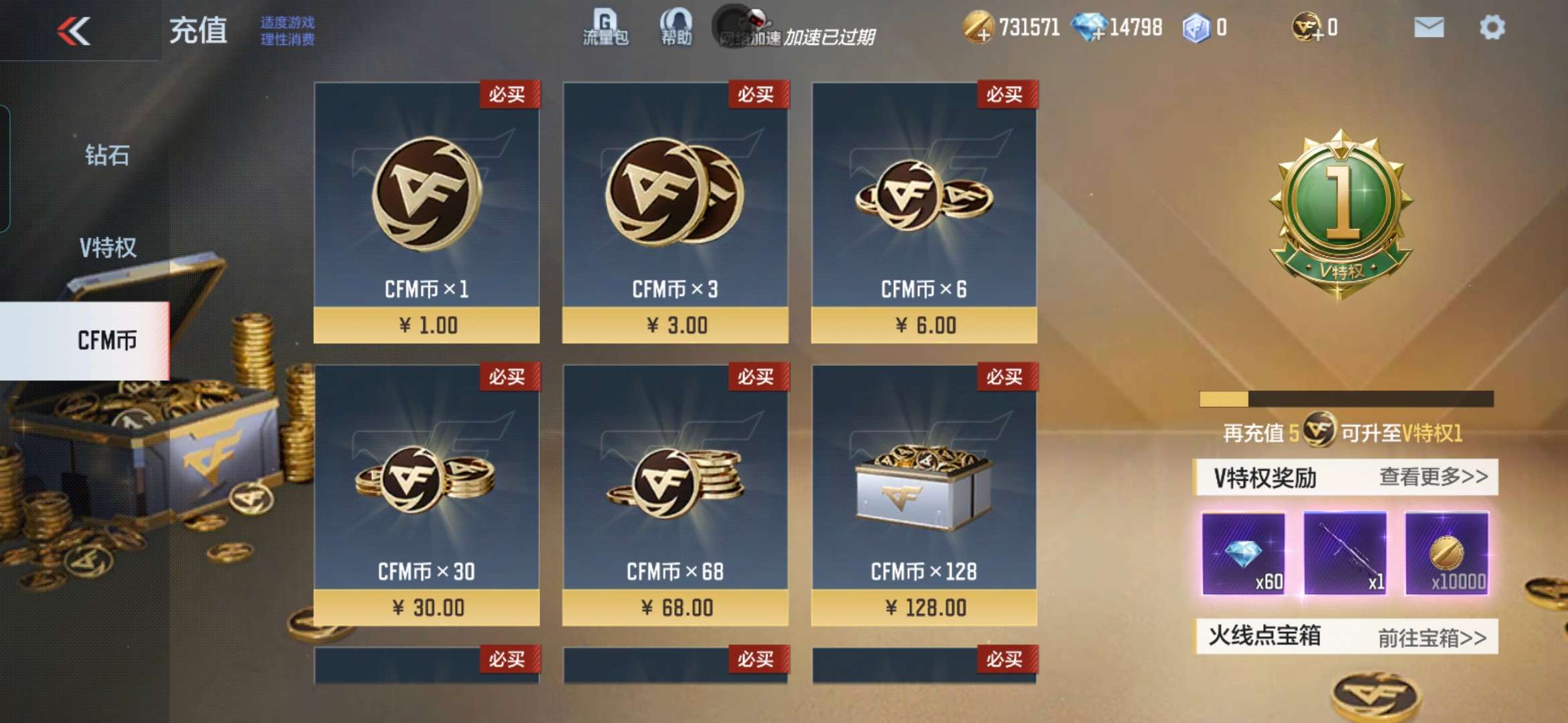 CFMQM39021枪战王者账号详情图1 CFMQM39021枪战王者账号详情图1