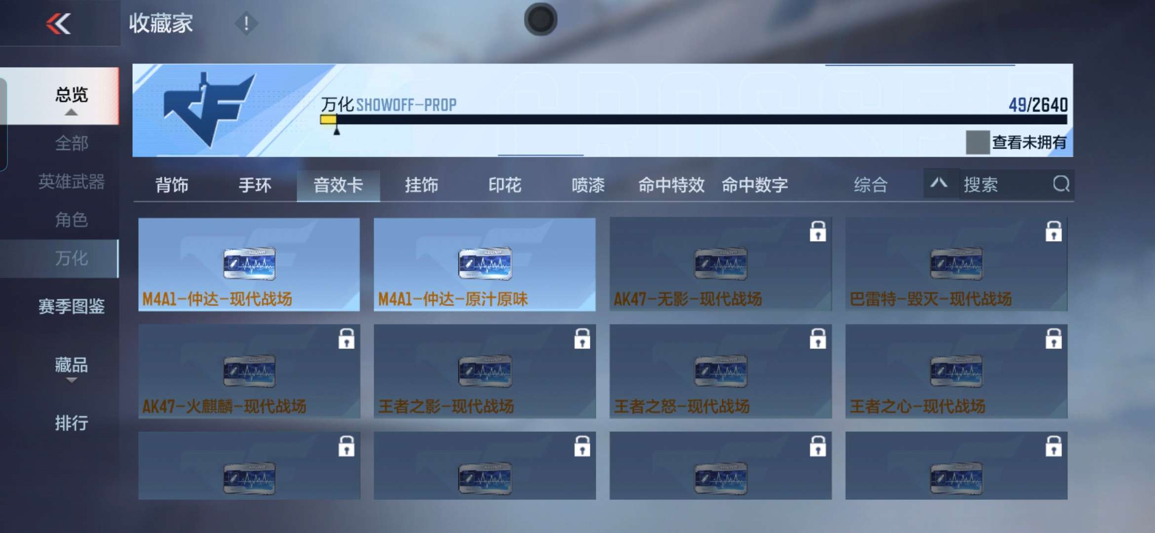 CFMQM39021枪战王者账号详情图16 CFMQM39021枪战王者账号详情图16