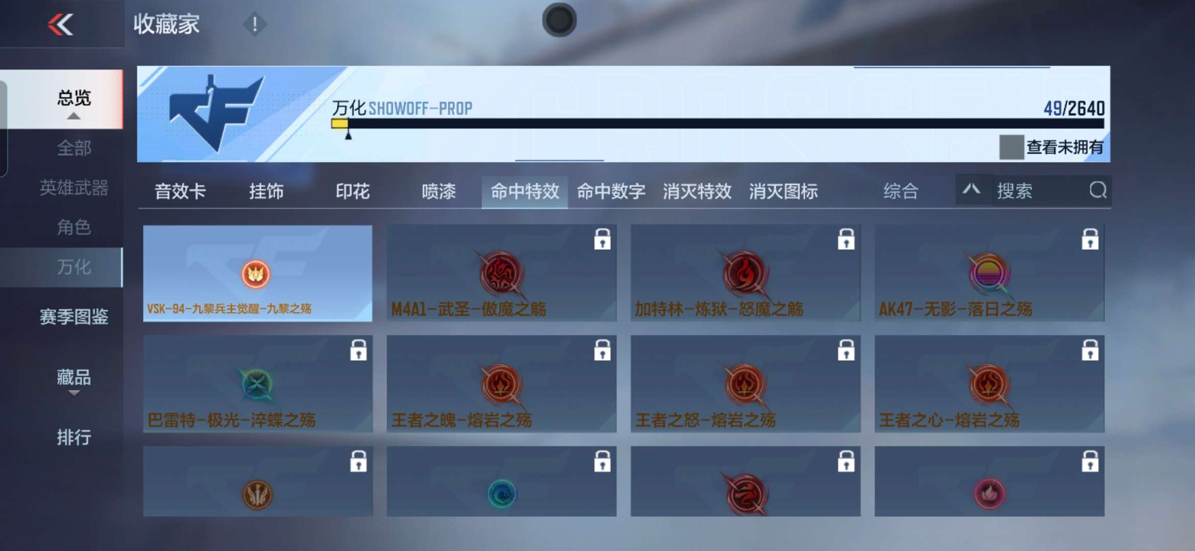 CFMQM39021枪战王者账号详情图17 CFMQM39021枪战王者账号详情图17