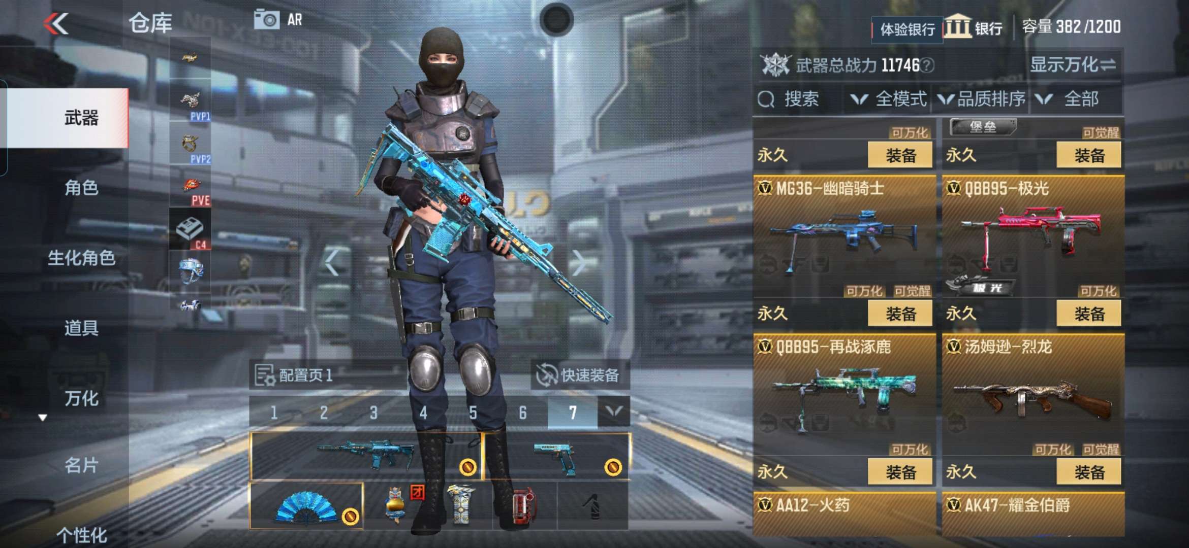 CFMQM39021枪战王者账号详情图6 CFMQM39021枪战王者账号详情图6