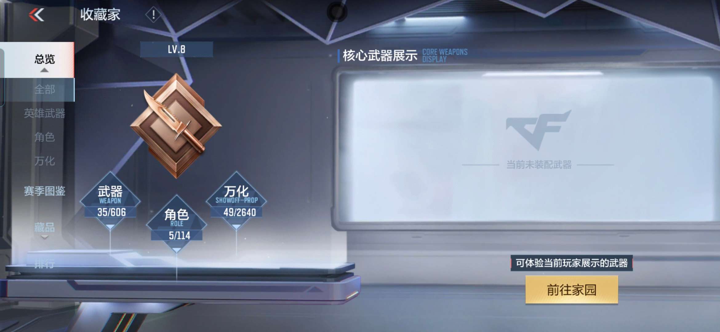 CFMQM39021枪战王者账号详情图12 CFMQM39021枪战王者账号详情图12