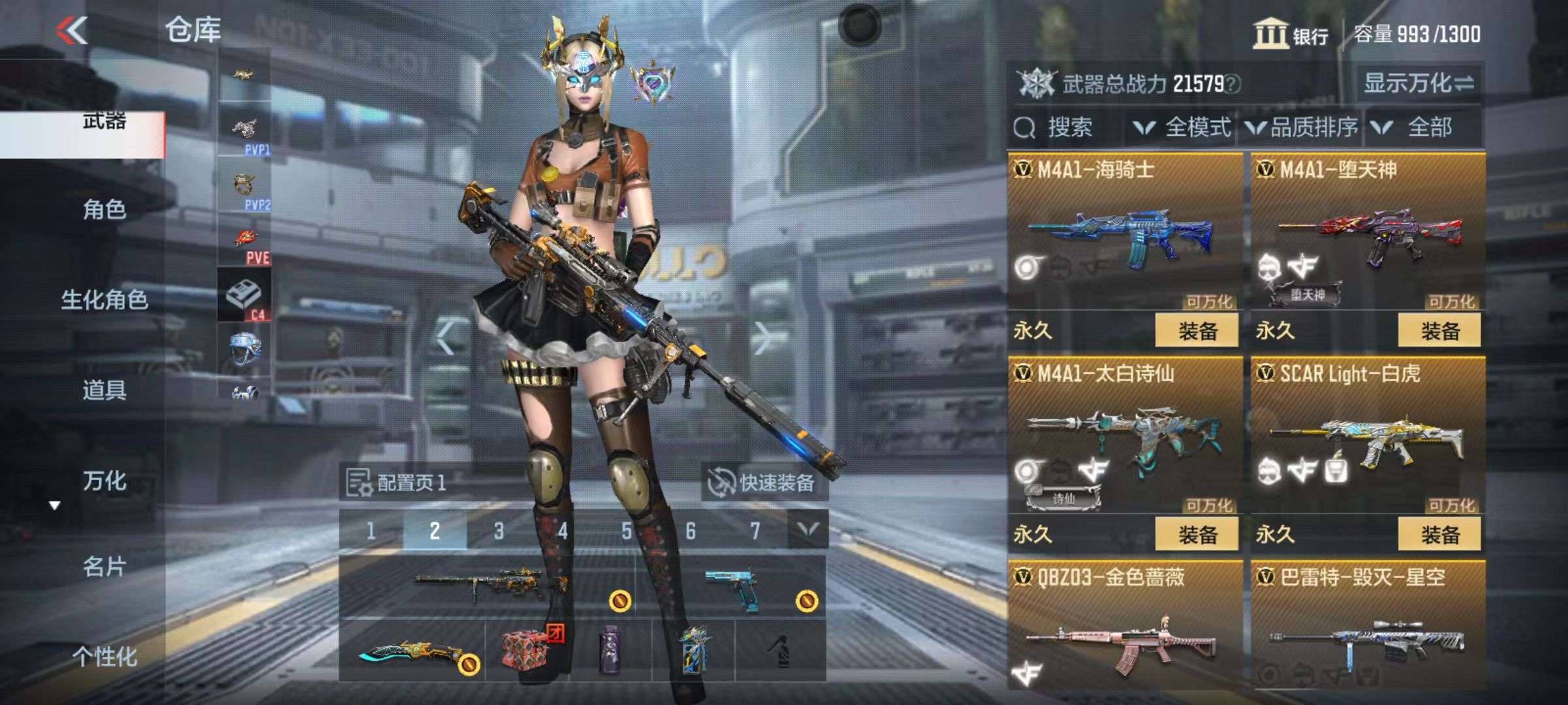 CFMQM39058枪战王者账号详情图17