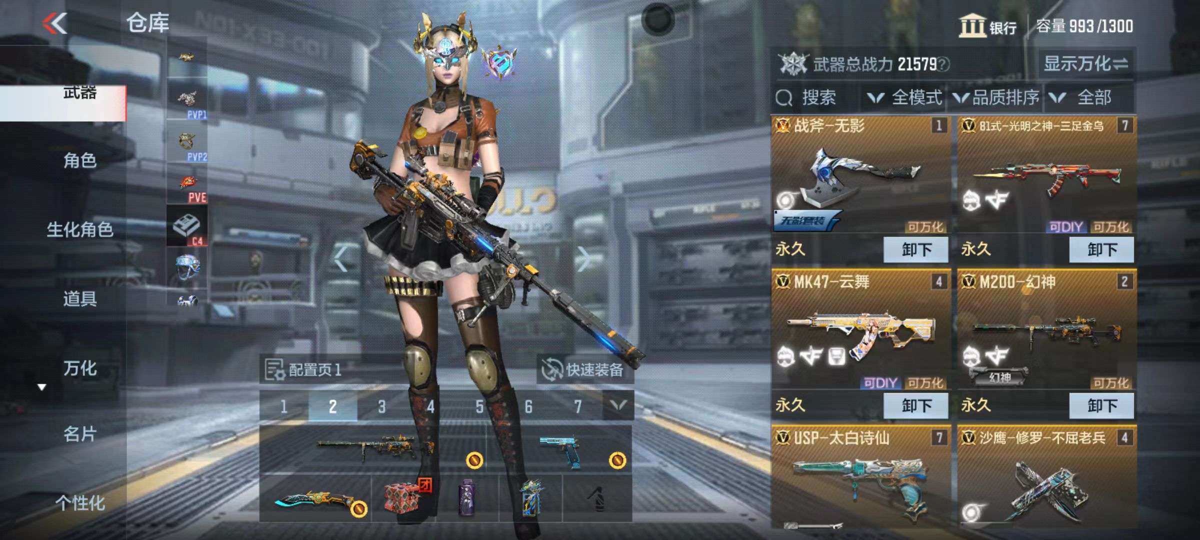 CFMQM39058枪战王者账号详情图4