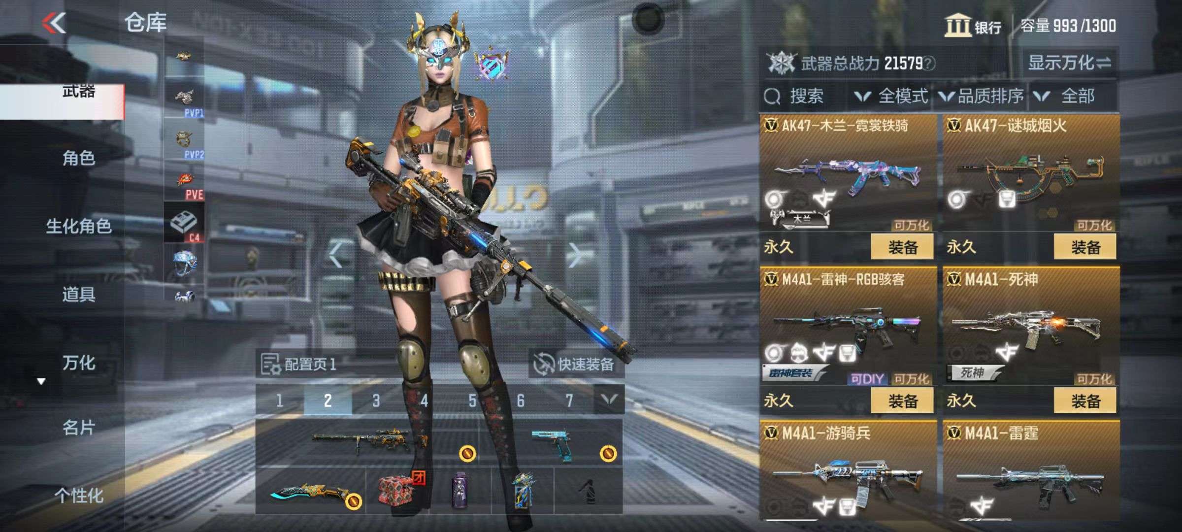 CFMQM39058枪战王者账号详情图9