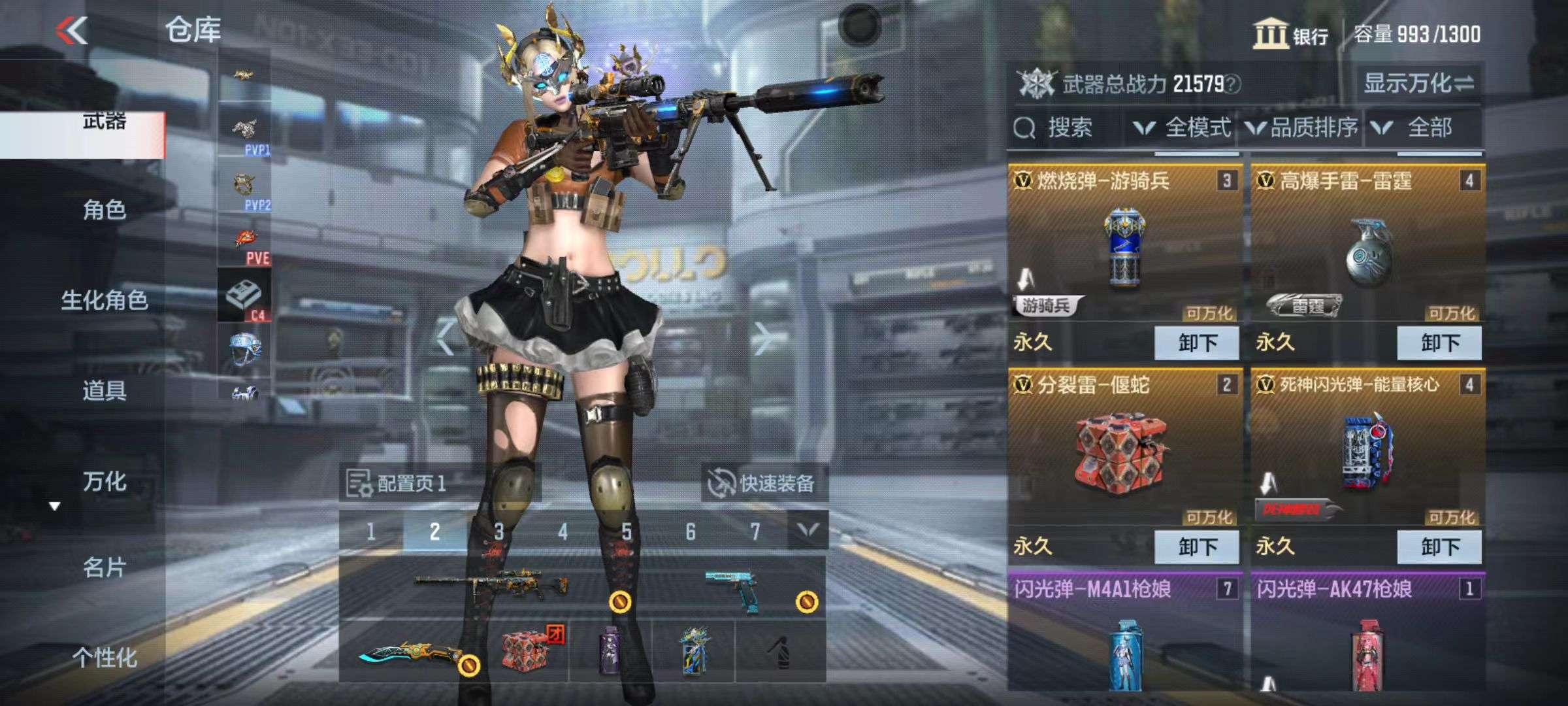 CFMQM39058枪战王者账号详情图7