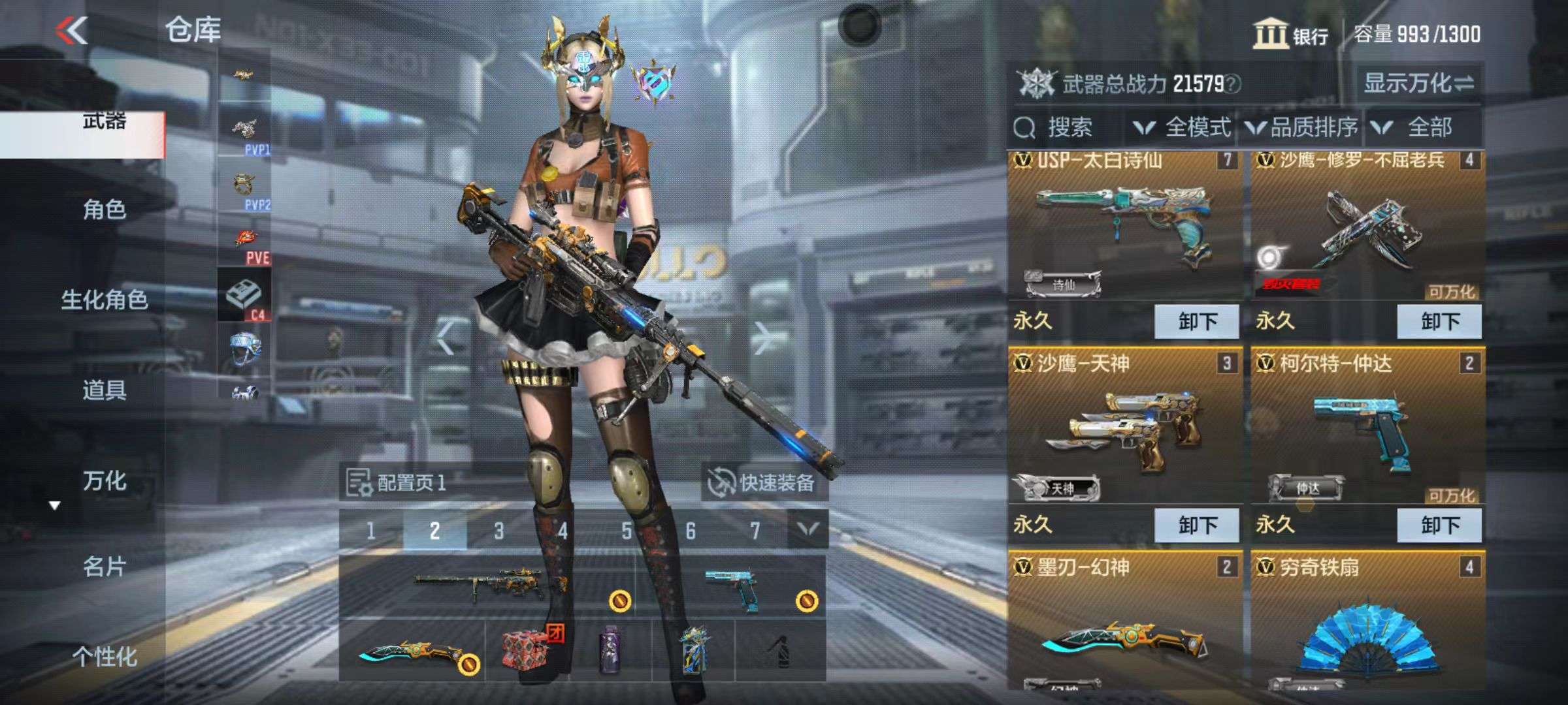 CFMQM39058枪战王者账号详情图5