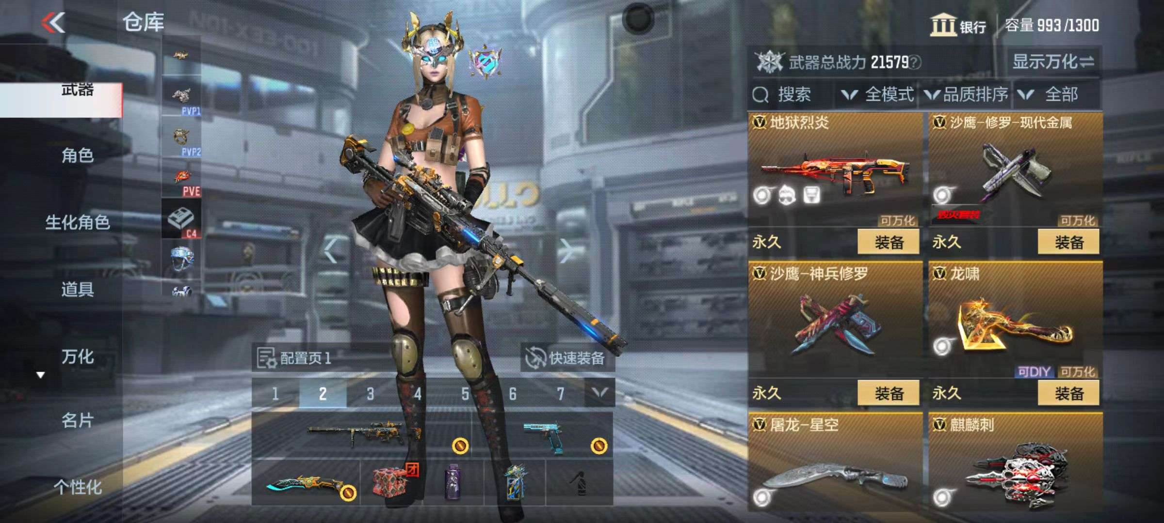 CFMQM39058枪战王者账号详情图12