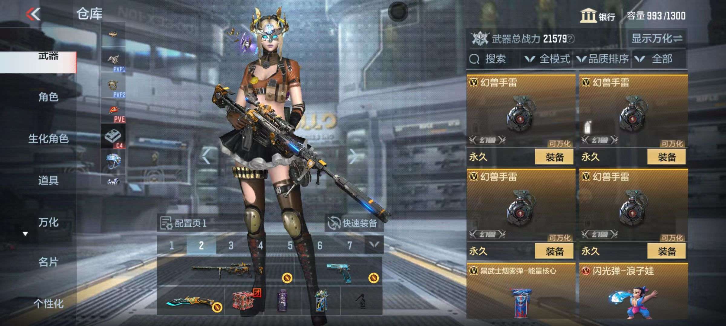 CFMQM39058枪战王者账号详情图14
