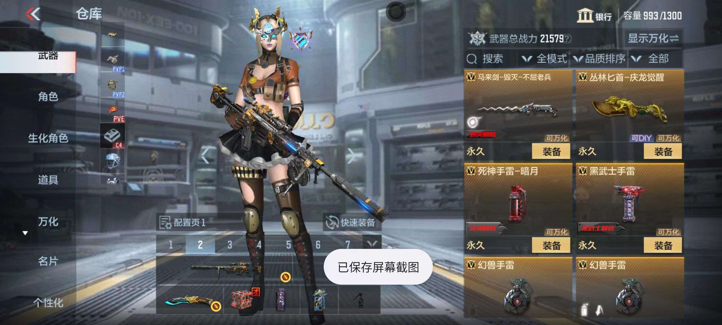CFMQM39058枪战王者账号详情图13