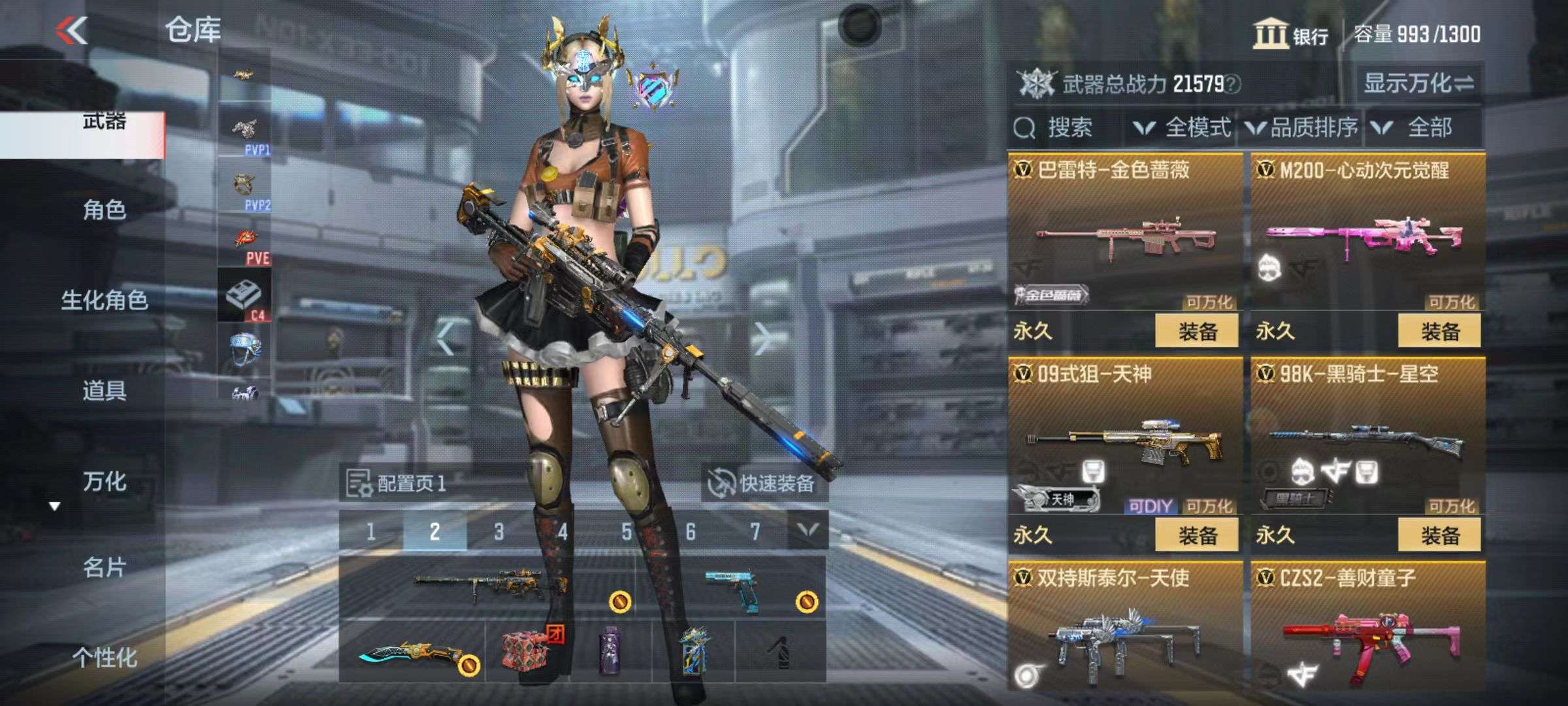 CFMQM39058枪战王者账号详情图11
