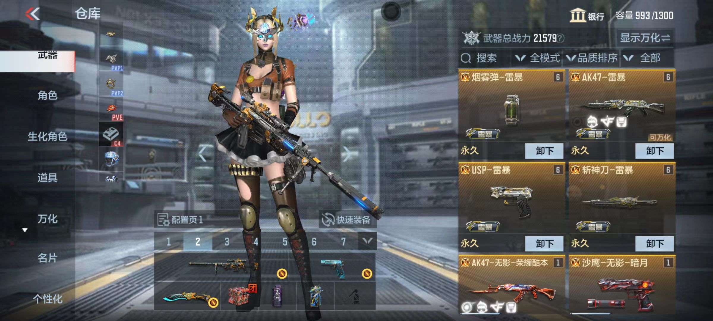 CFMQM39058枪战王者账号详情图15