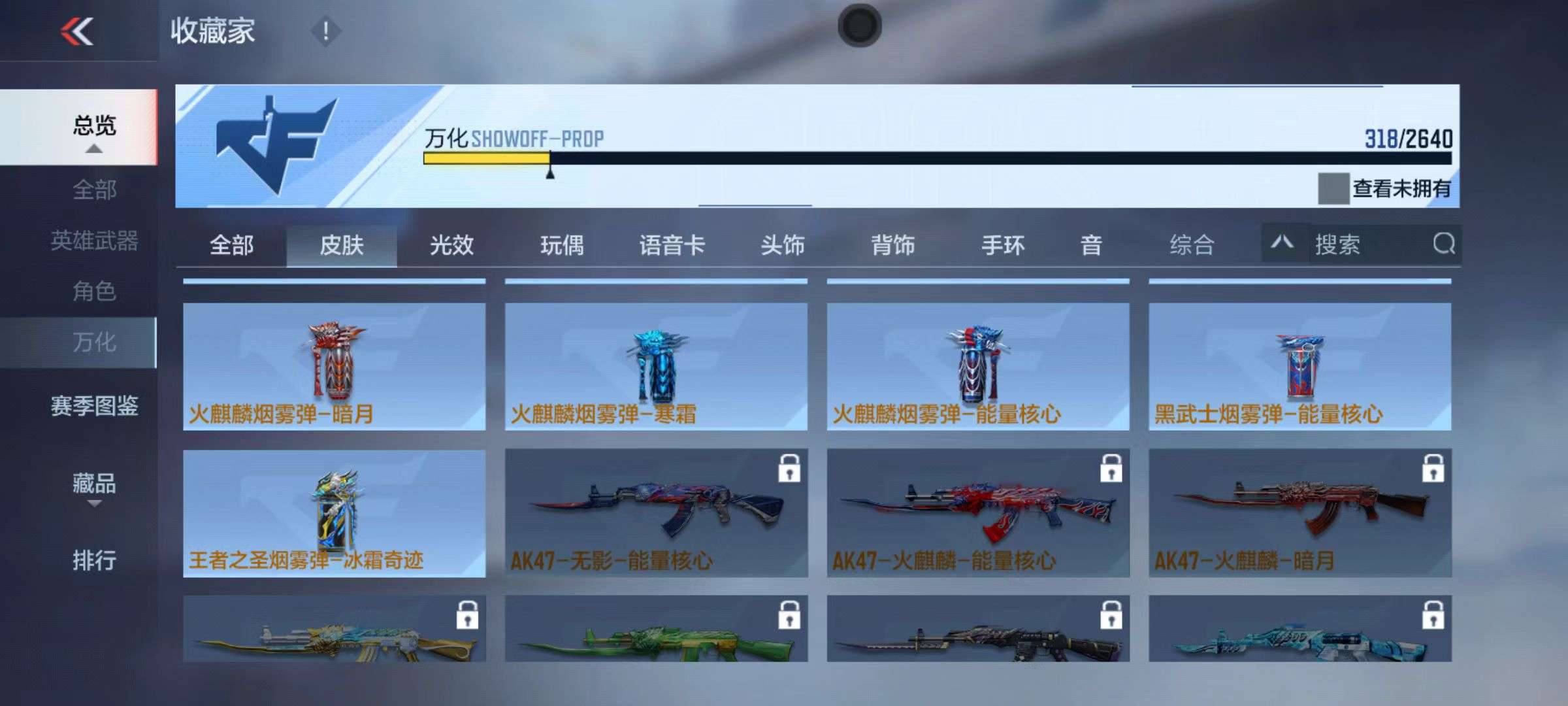 CFMQM39058枪战王者账号详情图24