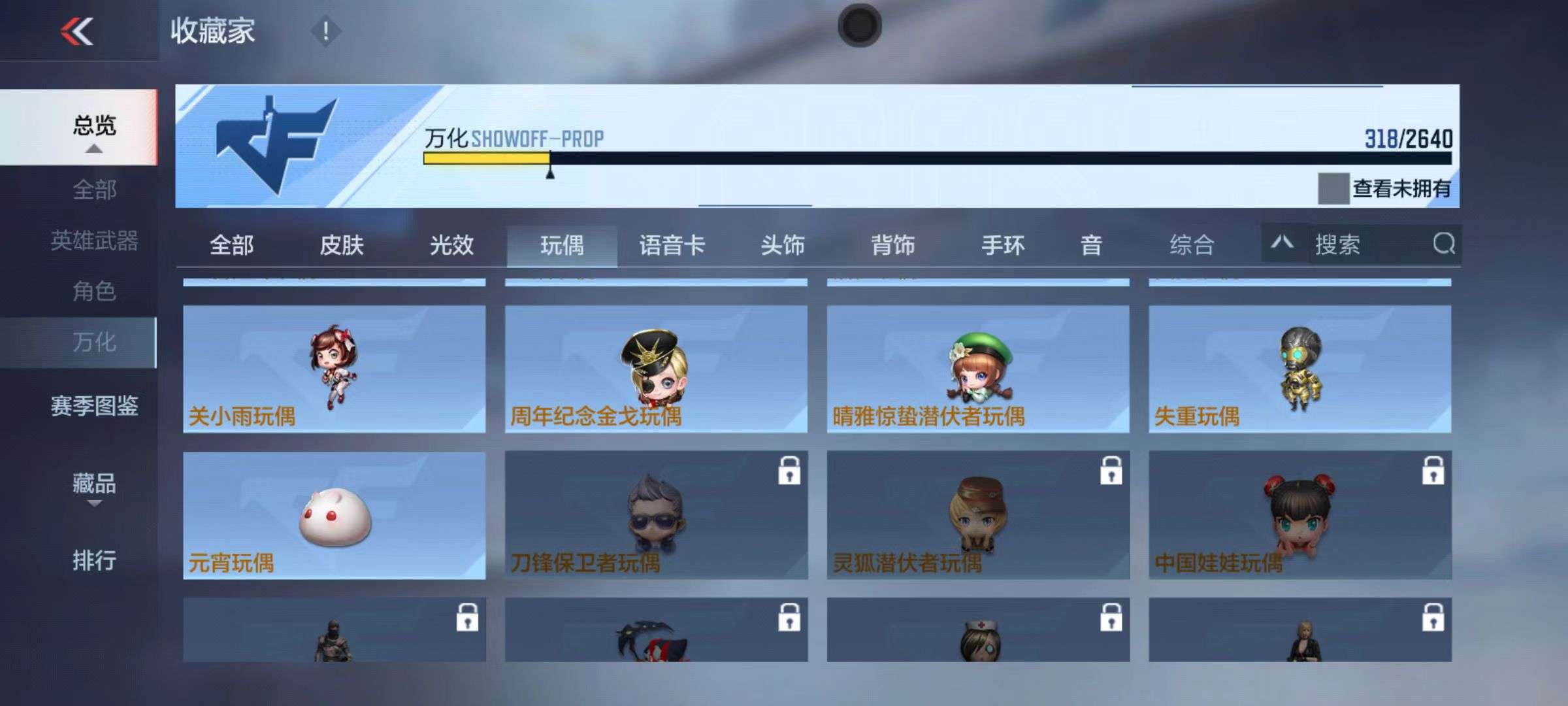 CFMQM39058枪战王者账号详情图26