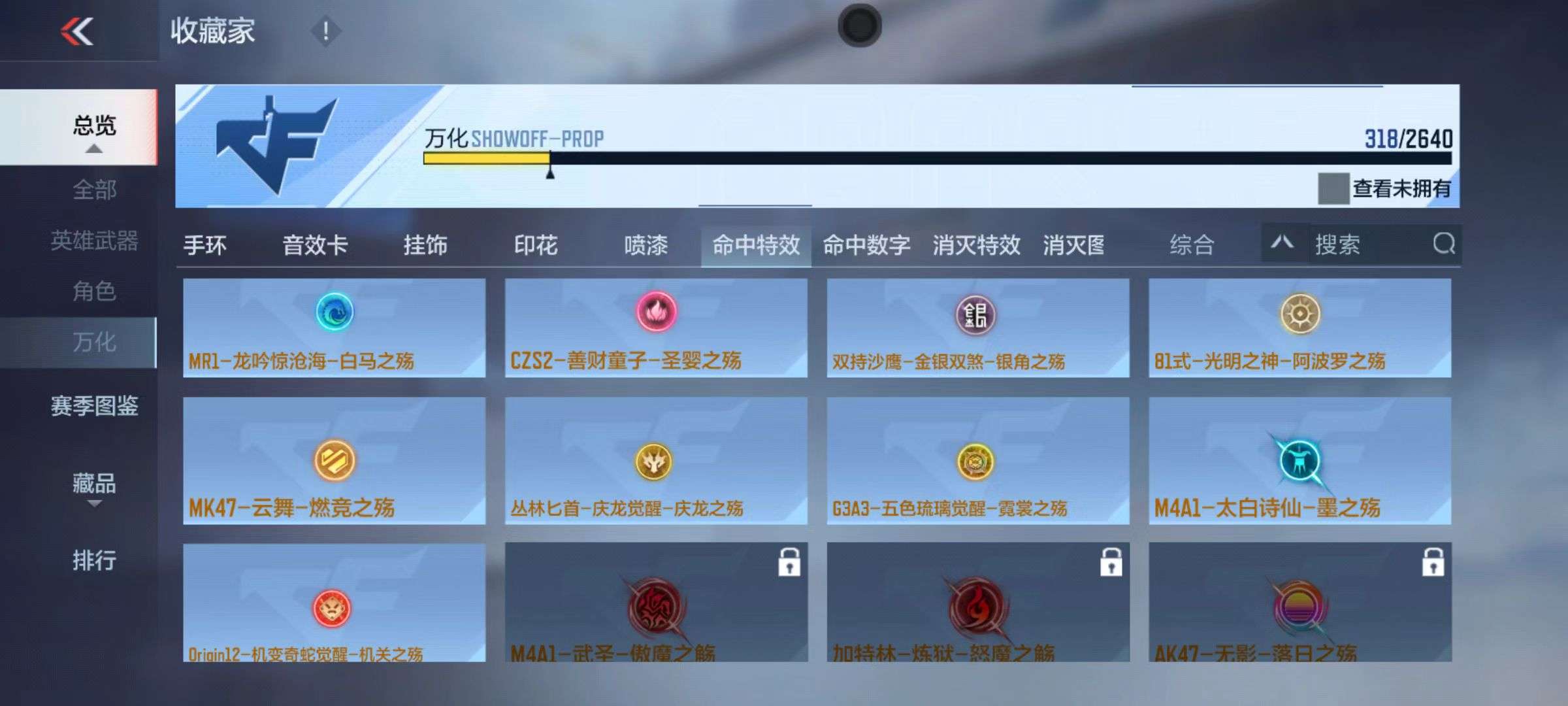 CFMQM39058枪战王者账号详情图27