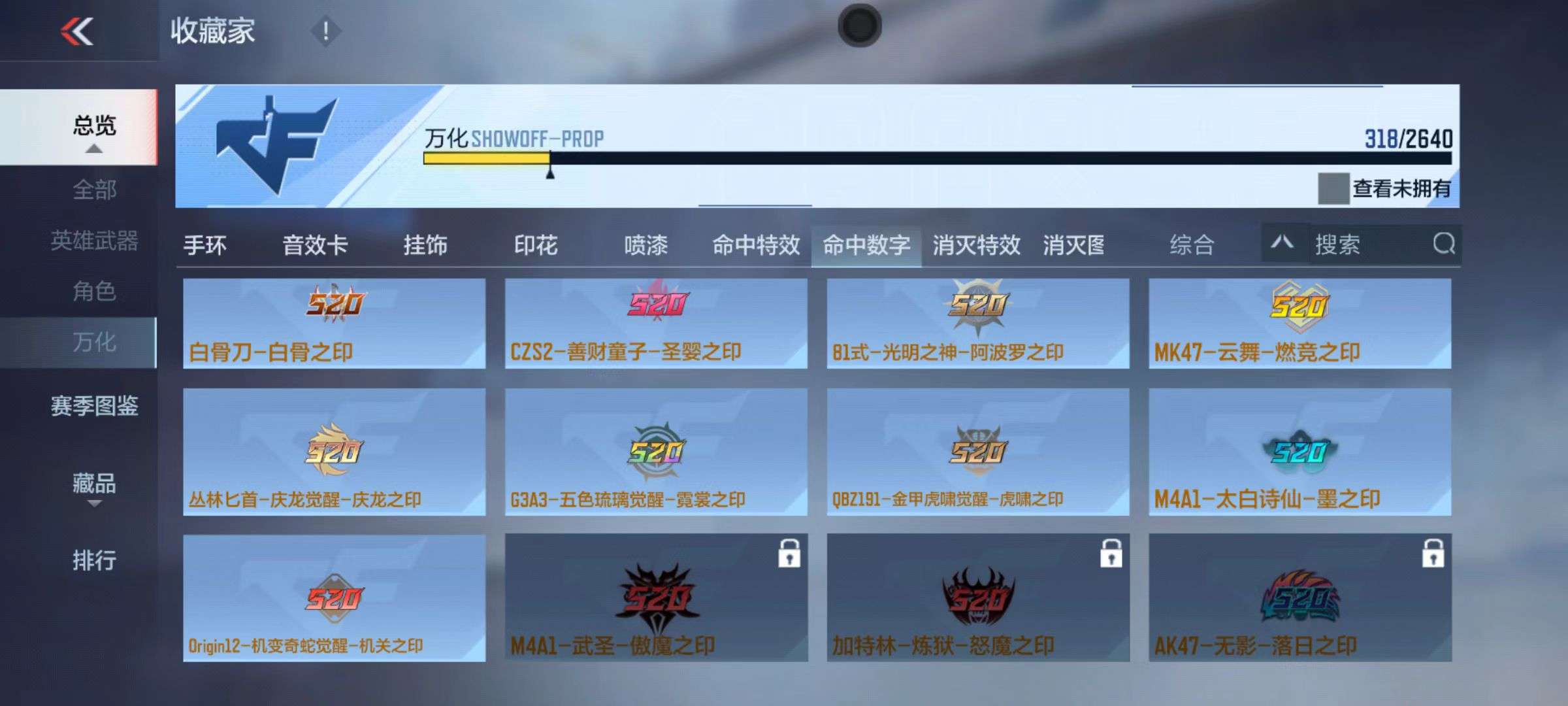 CFMQM39058枪战王者账号详情图28