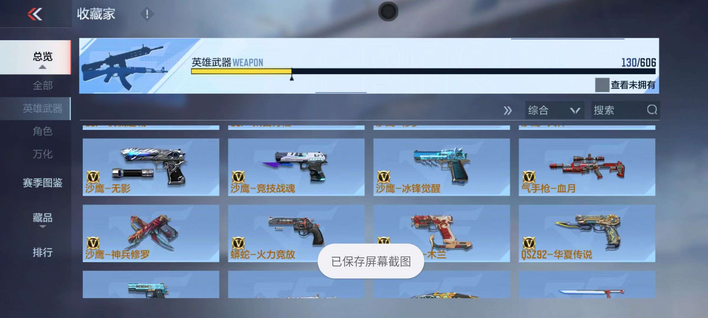 CFMQM39058枪战王者账号详情图44