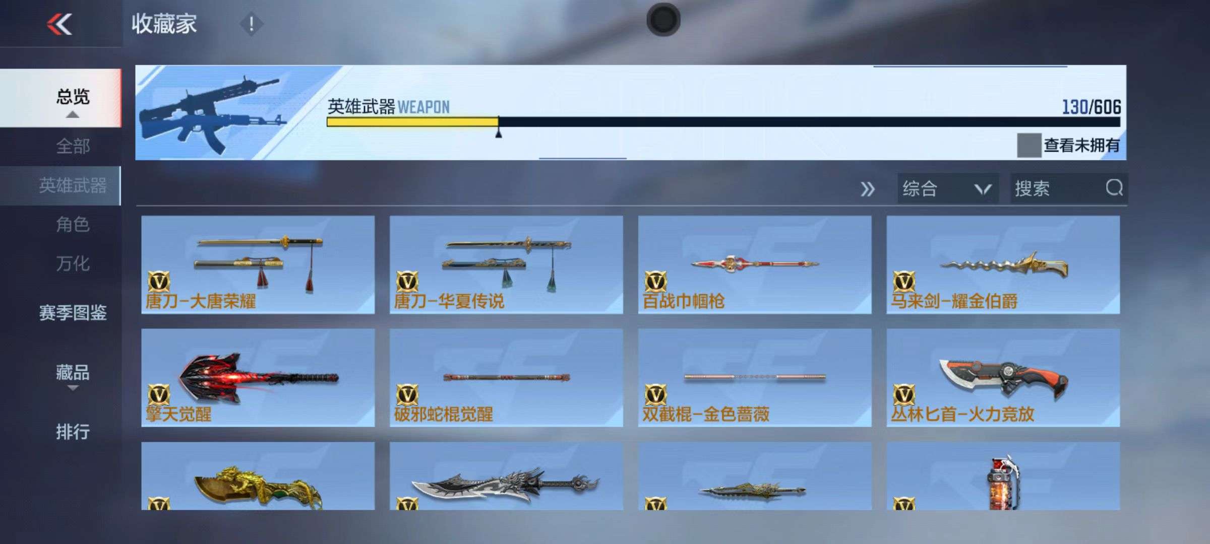 CFMQM39058枪战王者账号详情图47
