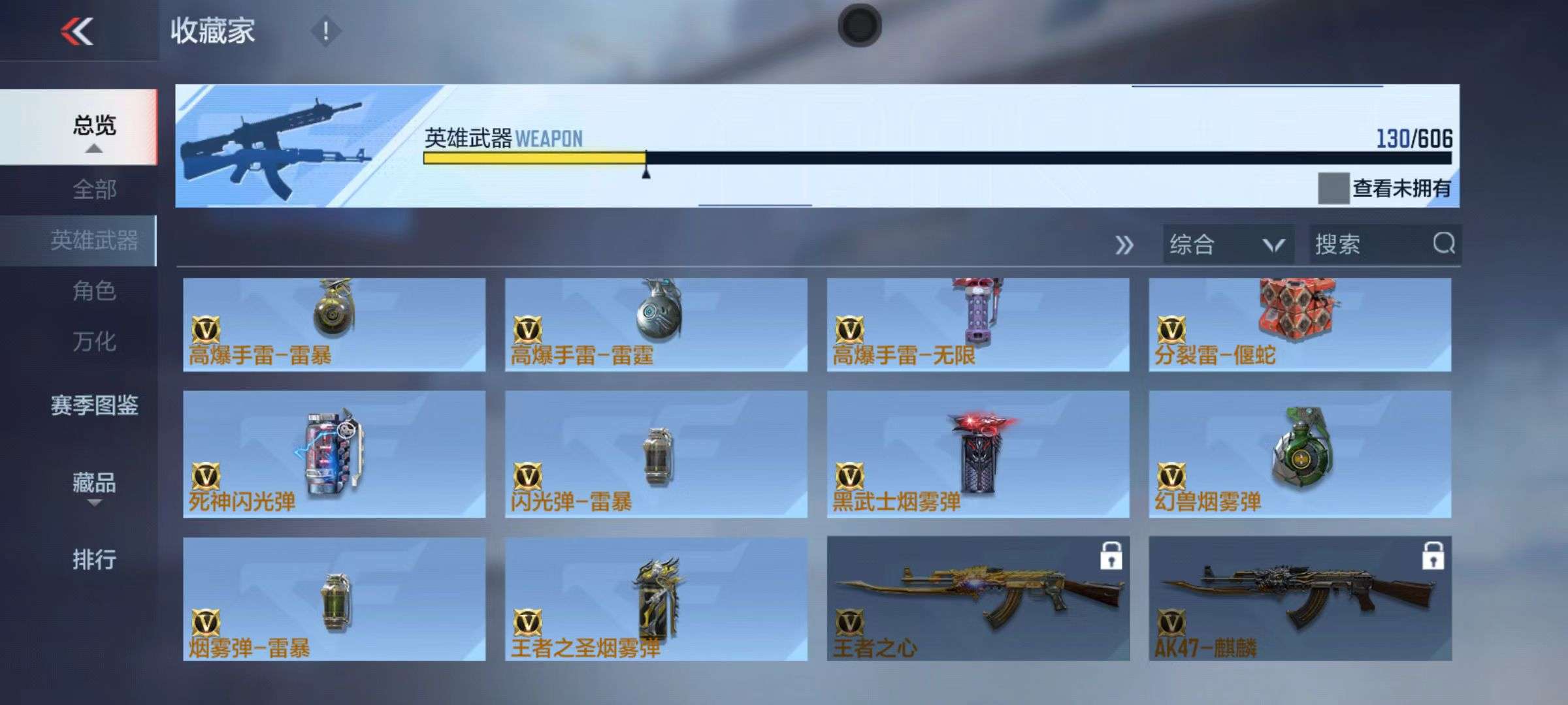 CFMQM39058枪战王者账号详情图48
