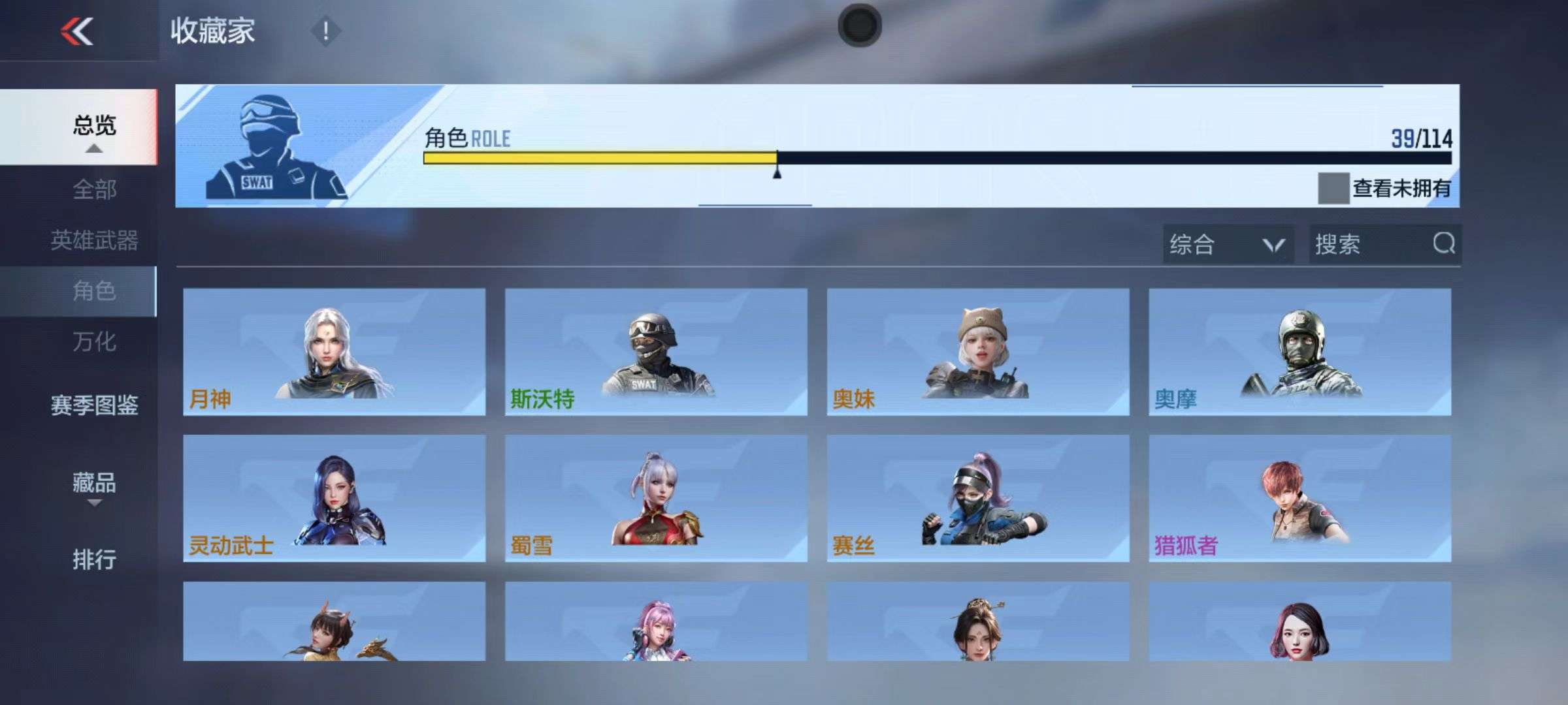 CFMQM39058枪战王者账号详情图32