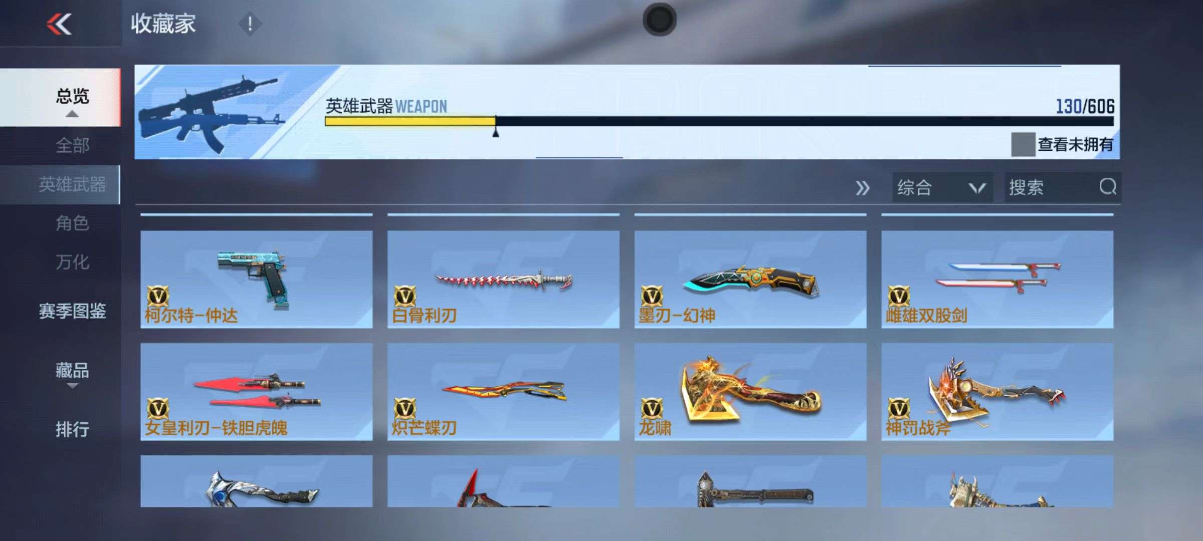 CFMQM39058枪战王者账号详情图54