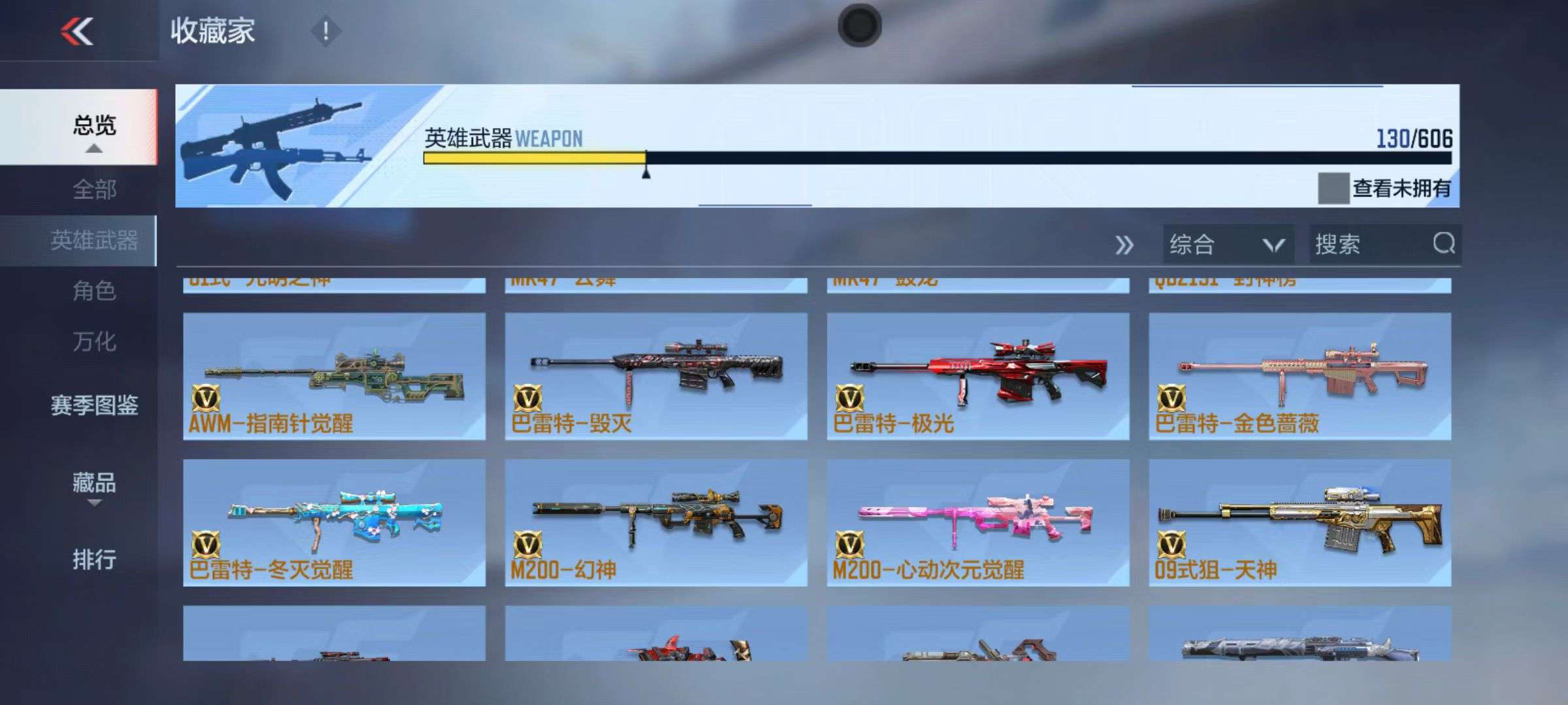 CFMQM39058枪战王者账号详情图53