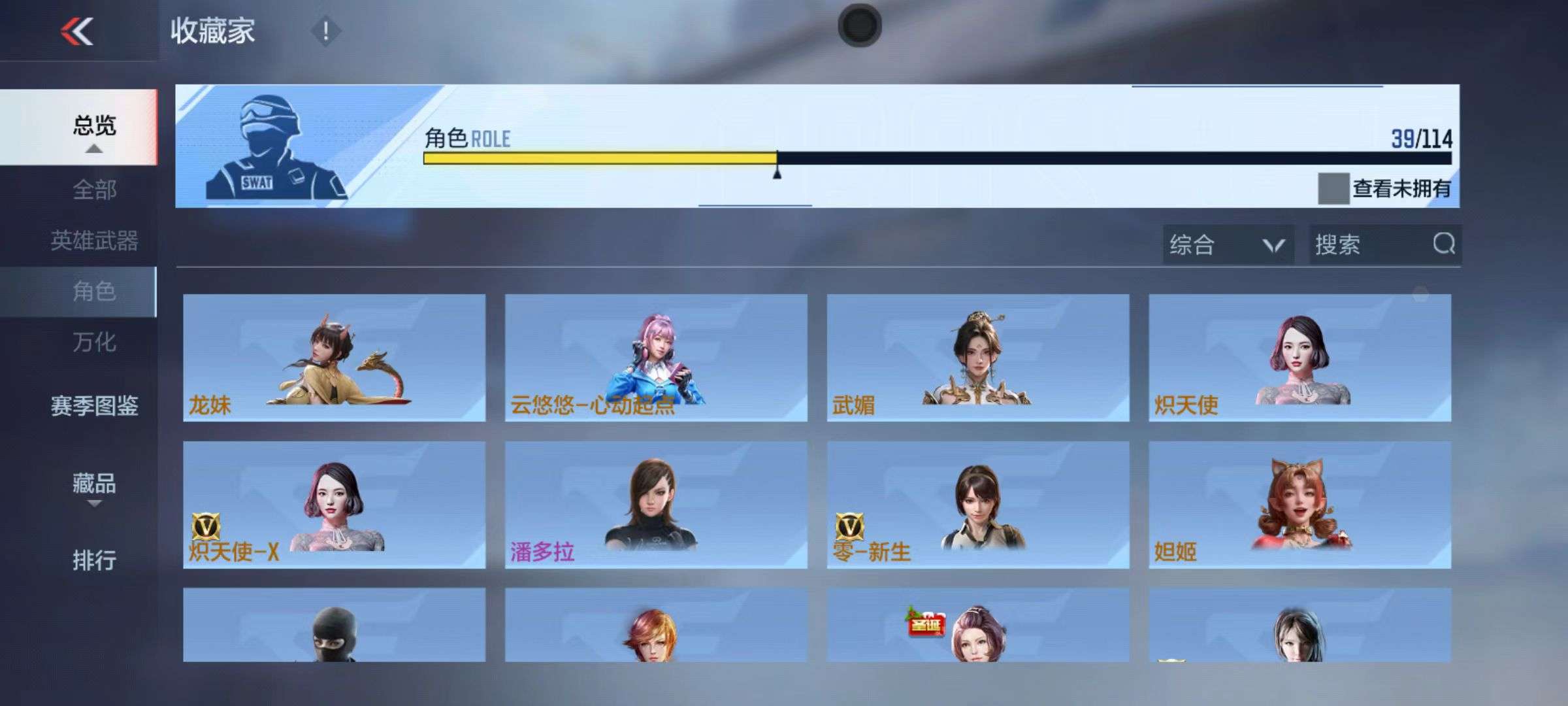 CFMQM39058枪战王者账号详情图33