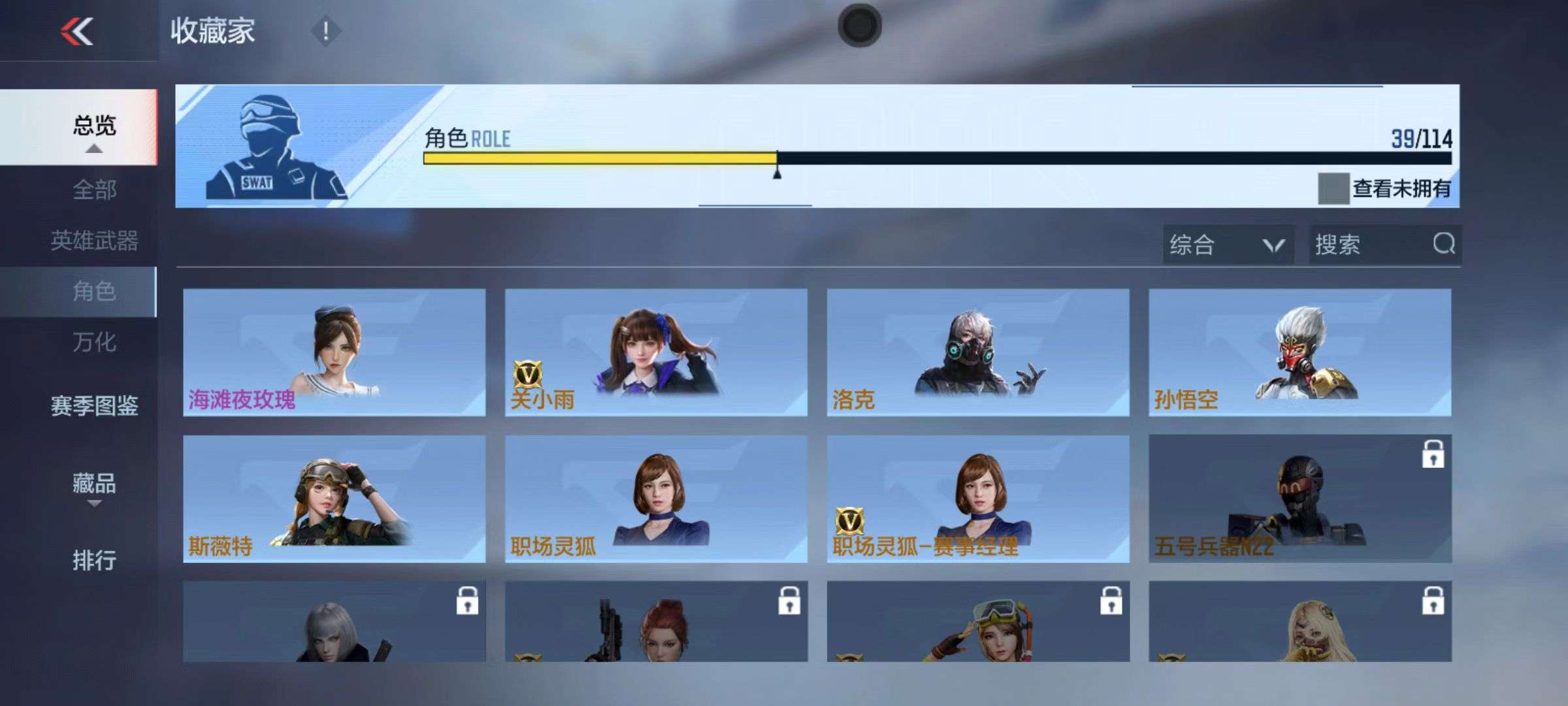 CFMQM39058枪战王者账号详情图36