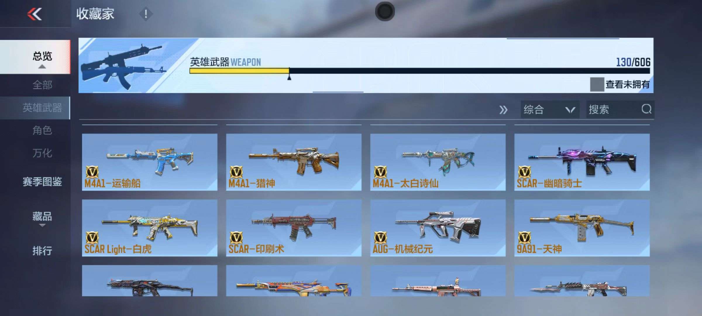 CFMQM39058枪战王者账号详情图39