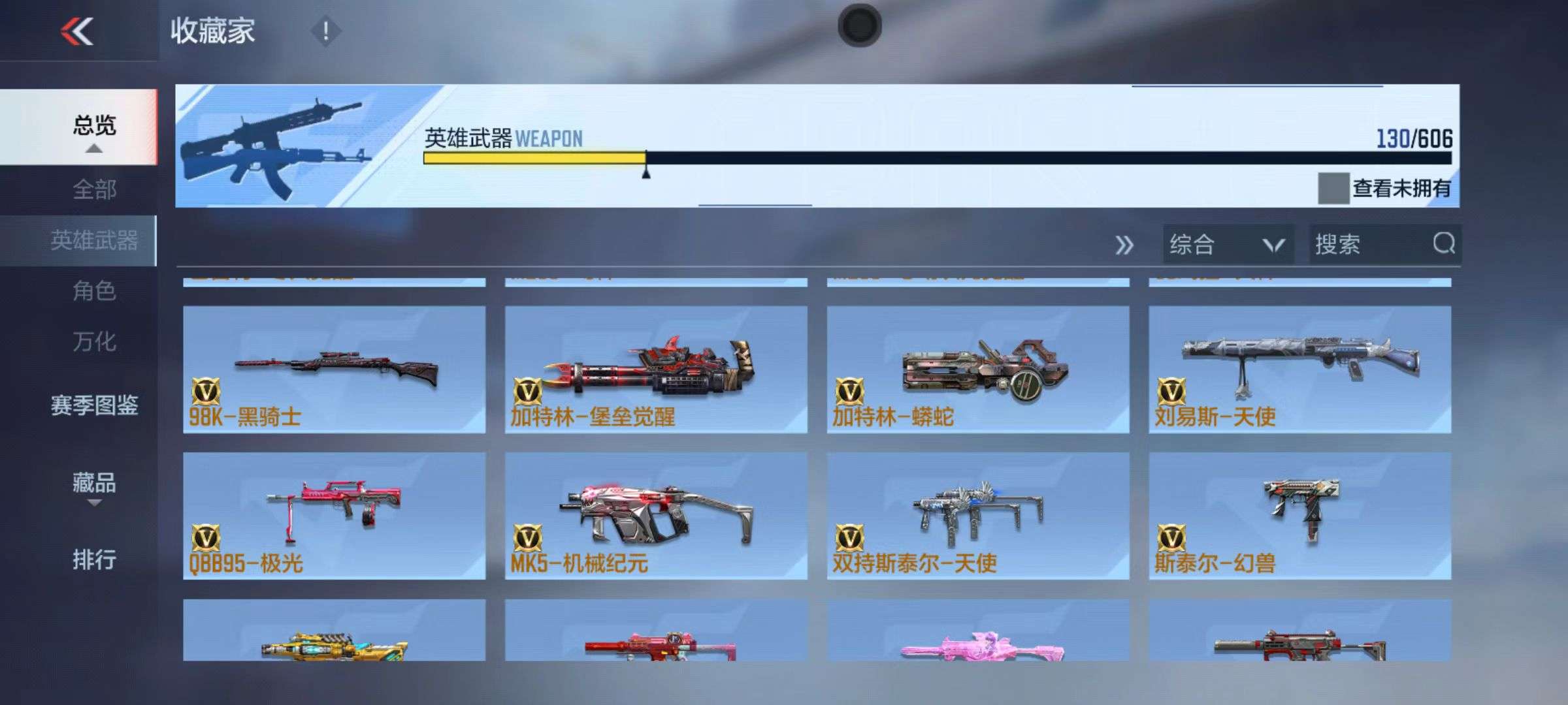 CFMQM39058枪战王者账号详情图41