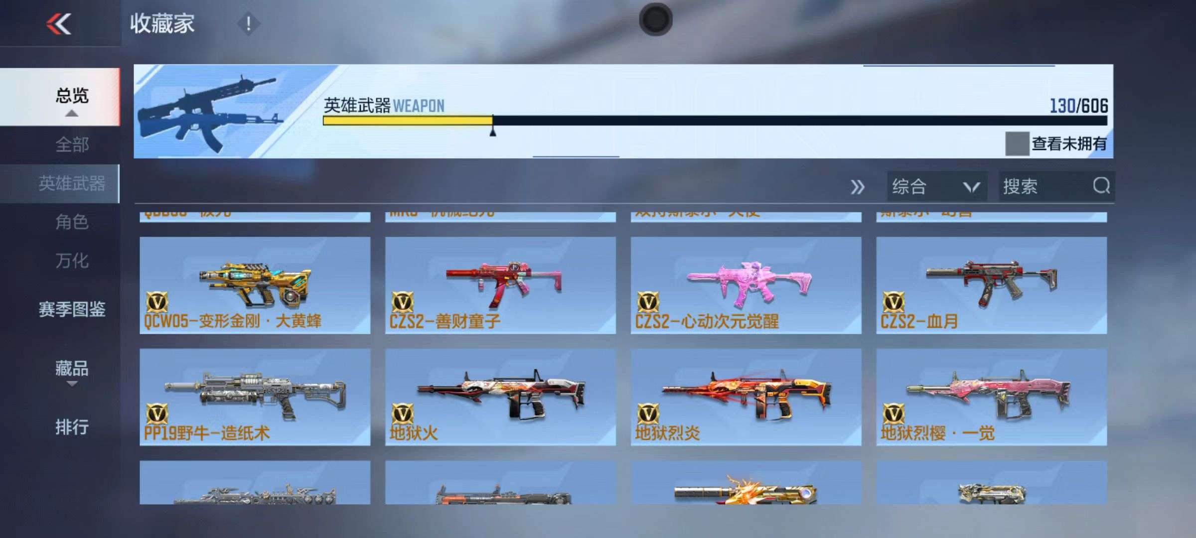 CFMQM39058枪战王者账号详情图42