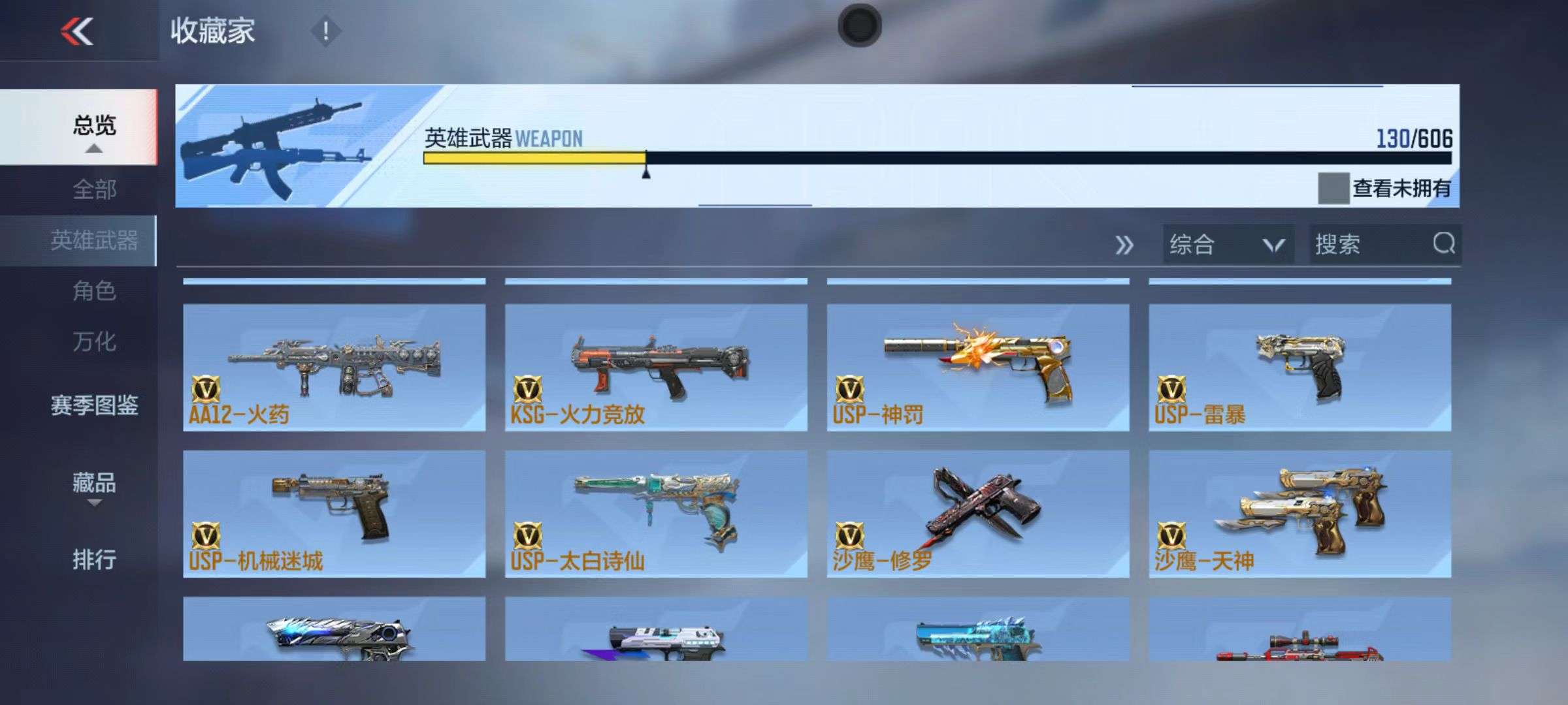 CFMQM39058枪战王者账号详情图43